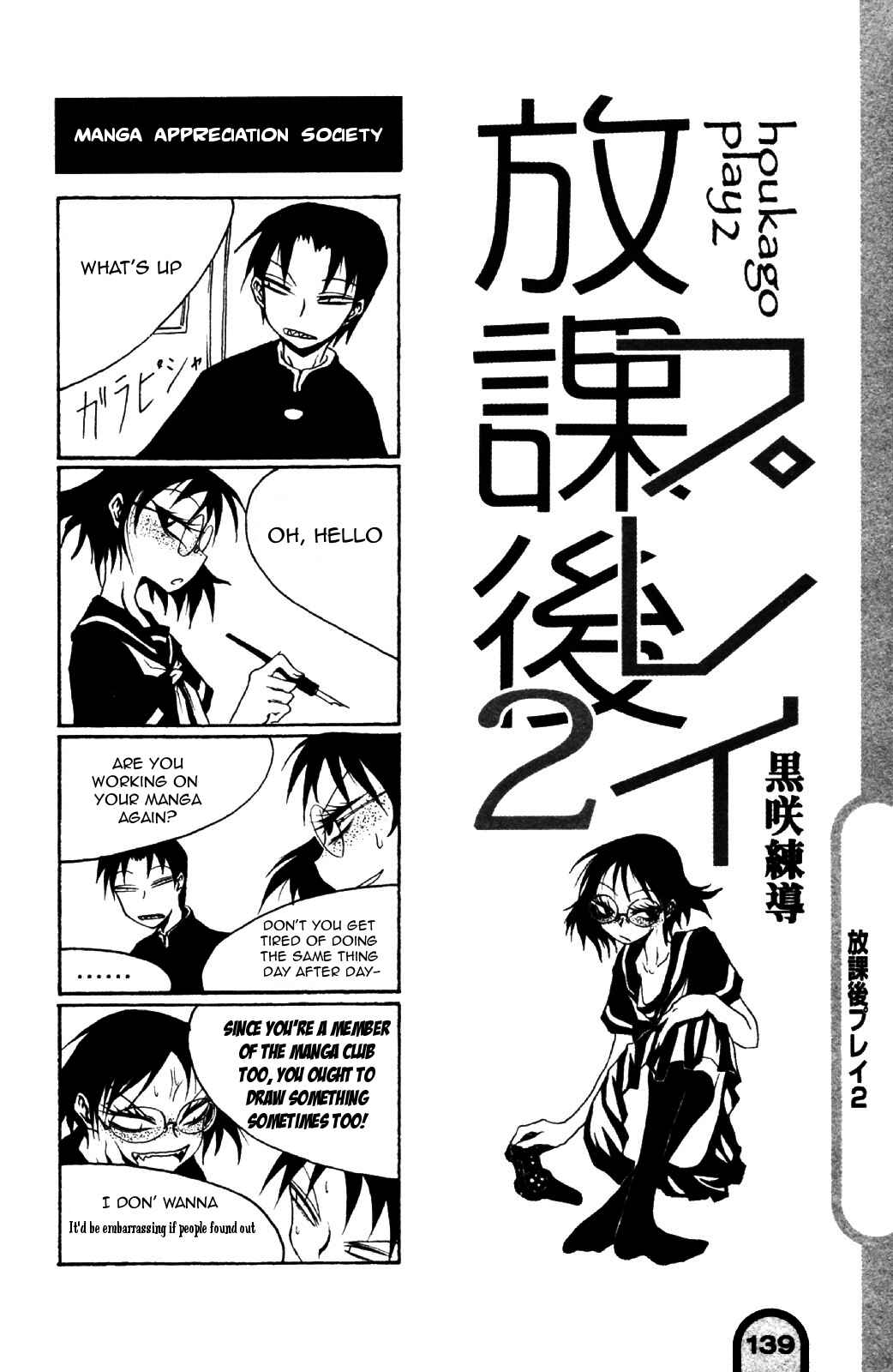 Page 2 Chapter 17 Houkago Play