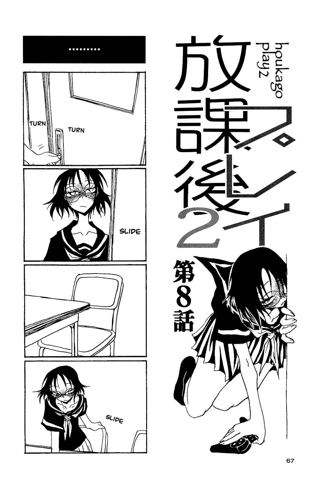 Page 1 Chapter 24 Houkago Play