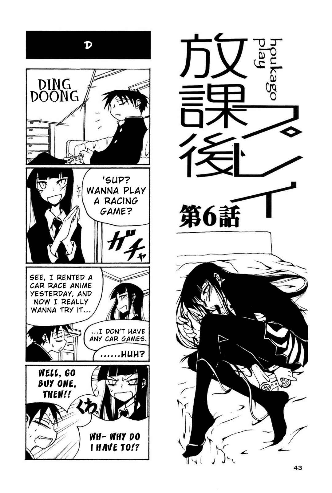 Page 1 Chapter 6 Houkago Play