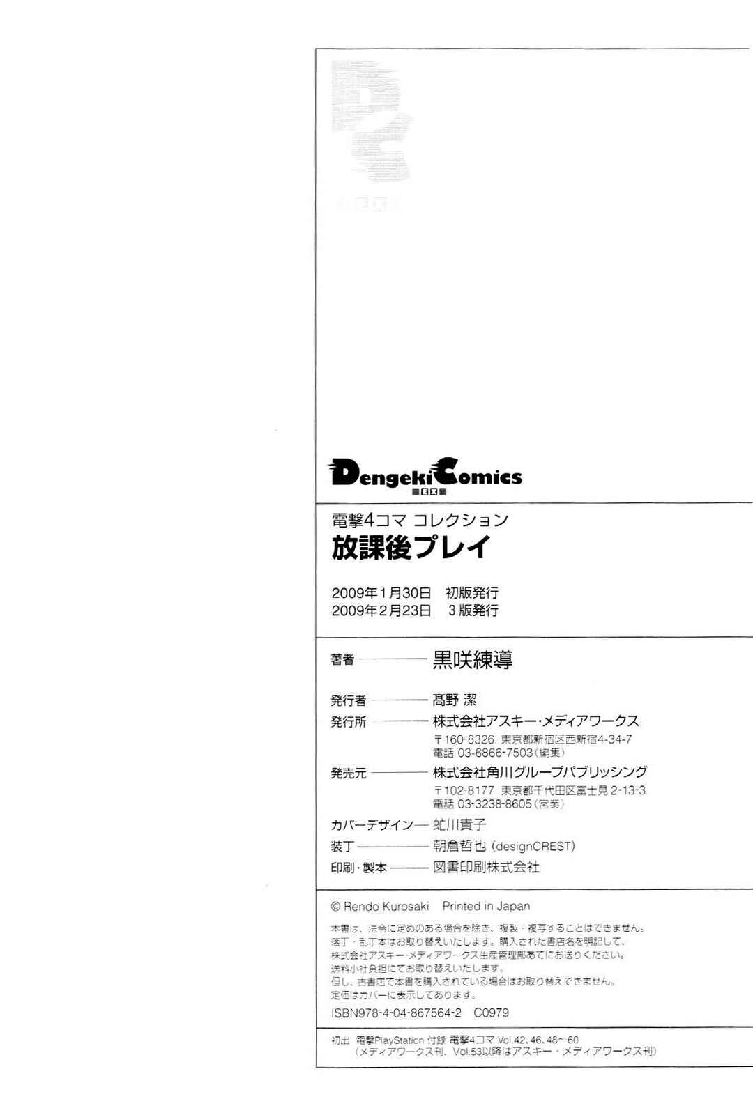 Page 8 Chapter 16 Houkago Play