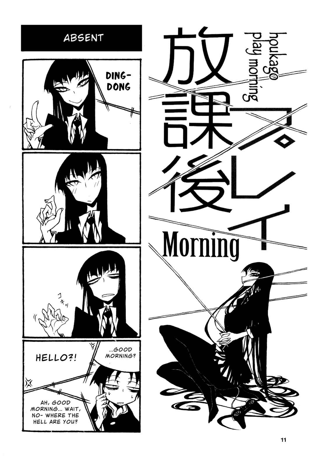 Page 1 Chapter 60 Houkago Play