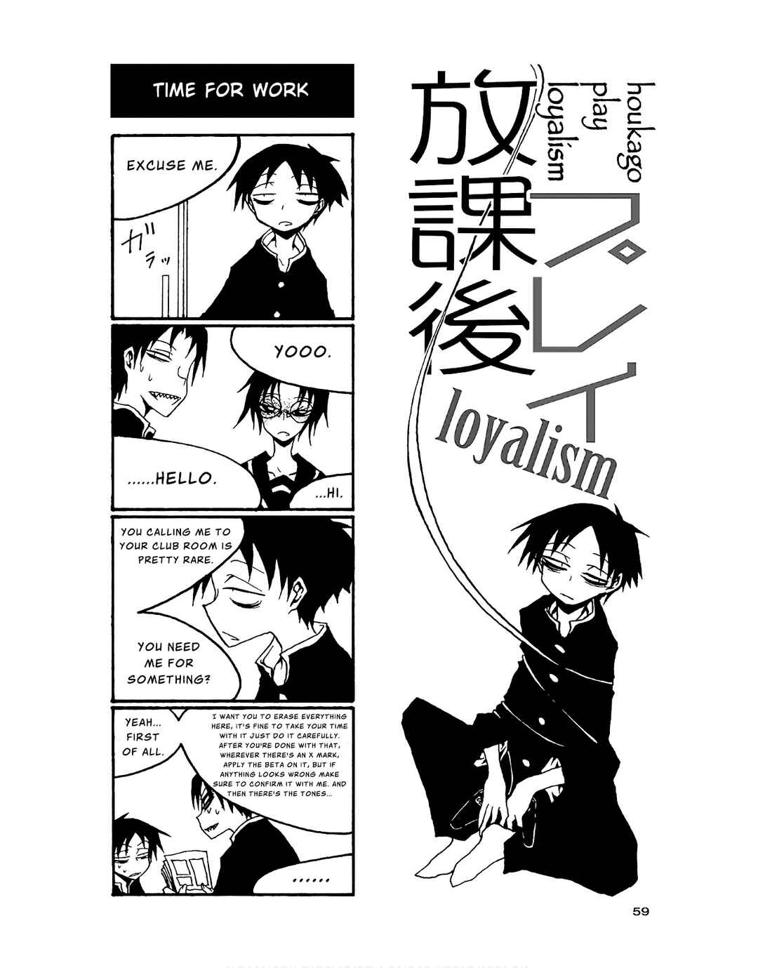 Page 1 Chapter 81 Houkago Play