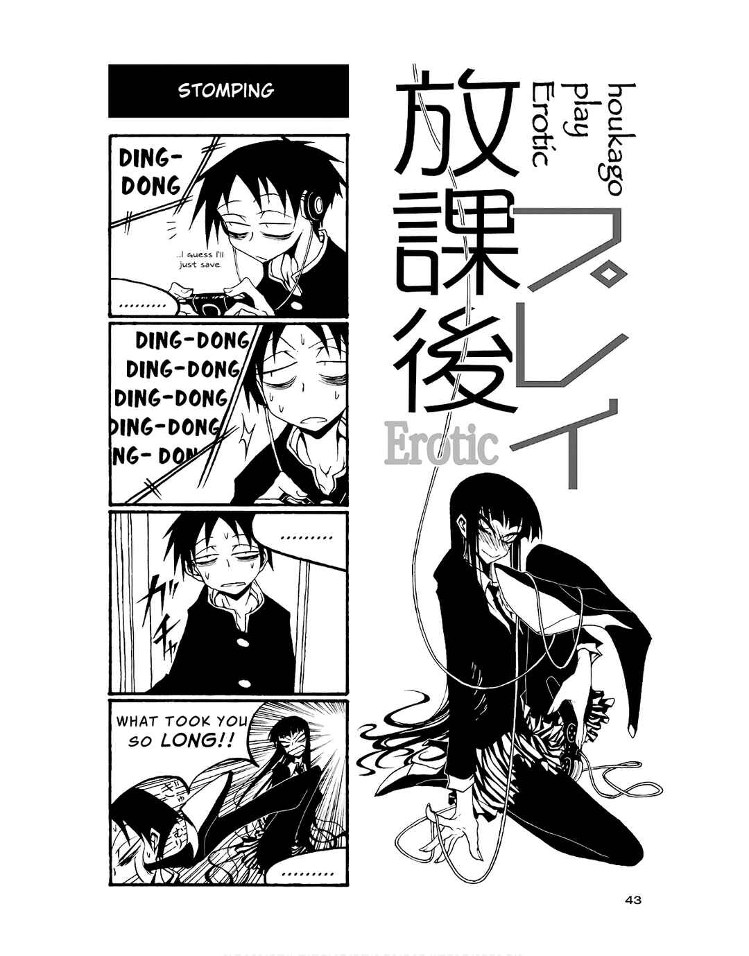 Page 1 Chapter 79 Houkago Play