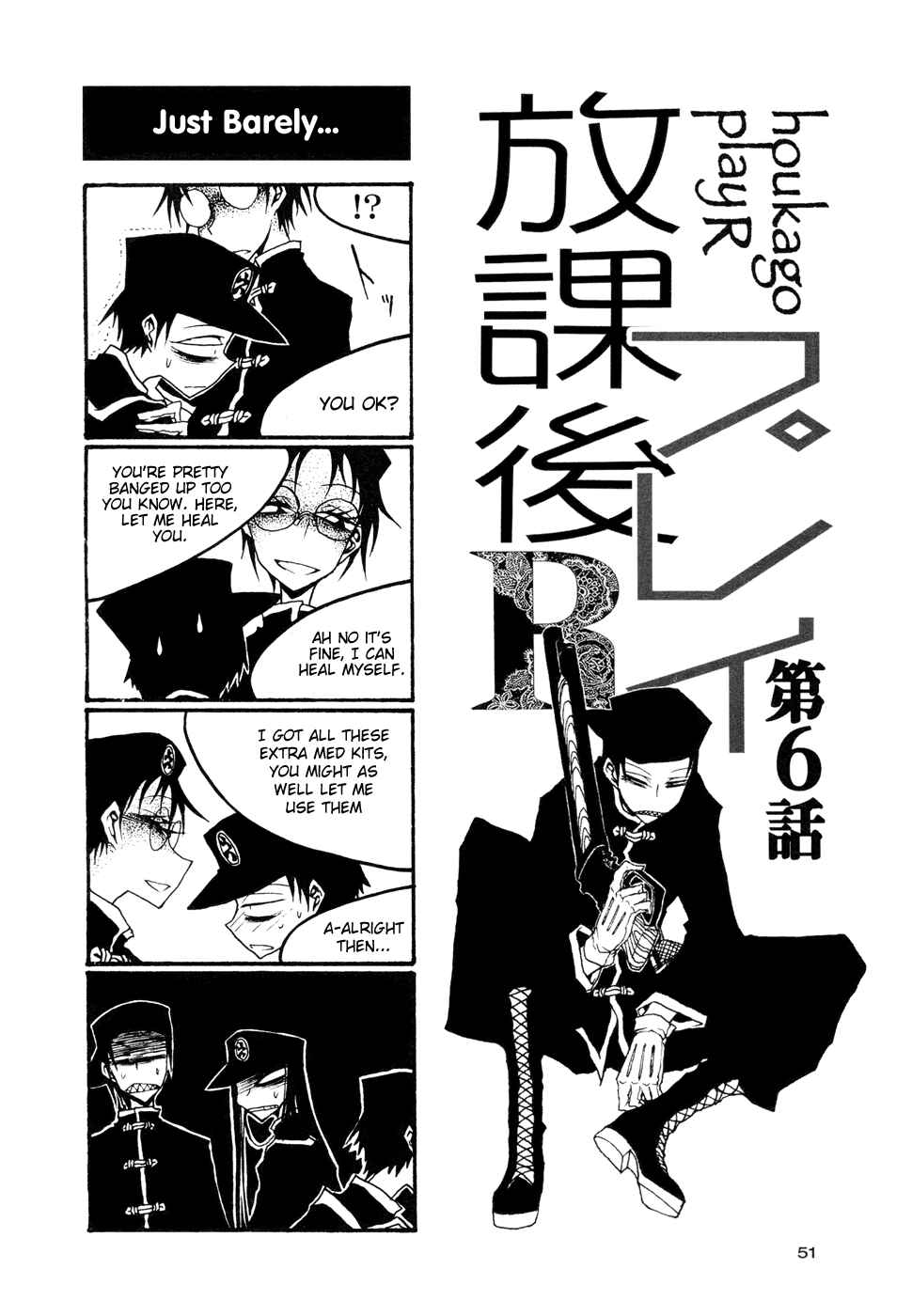 Page 1 Chapter 51 Houkago Play
