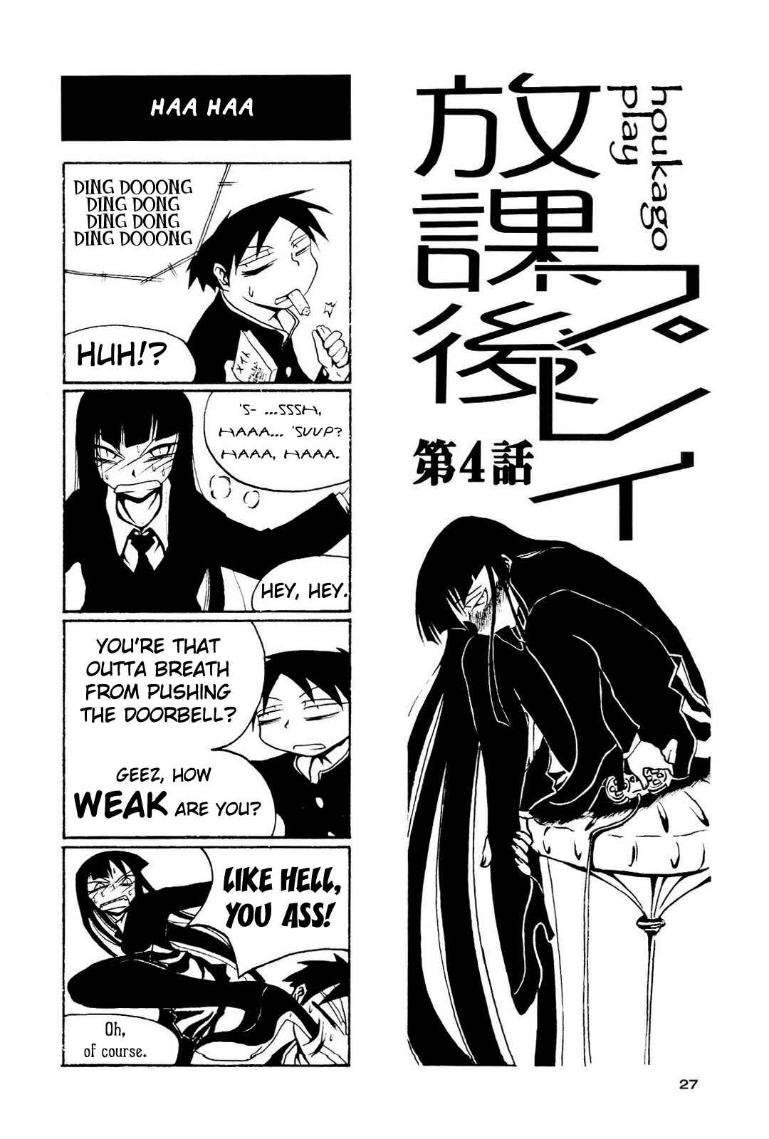 Page 1 Chapter 4 Houkago Play