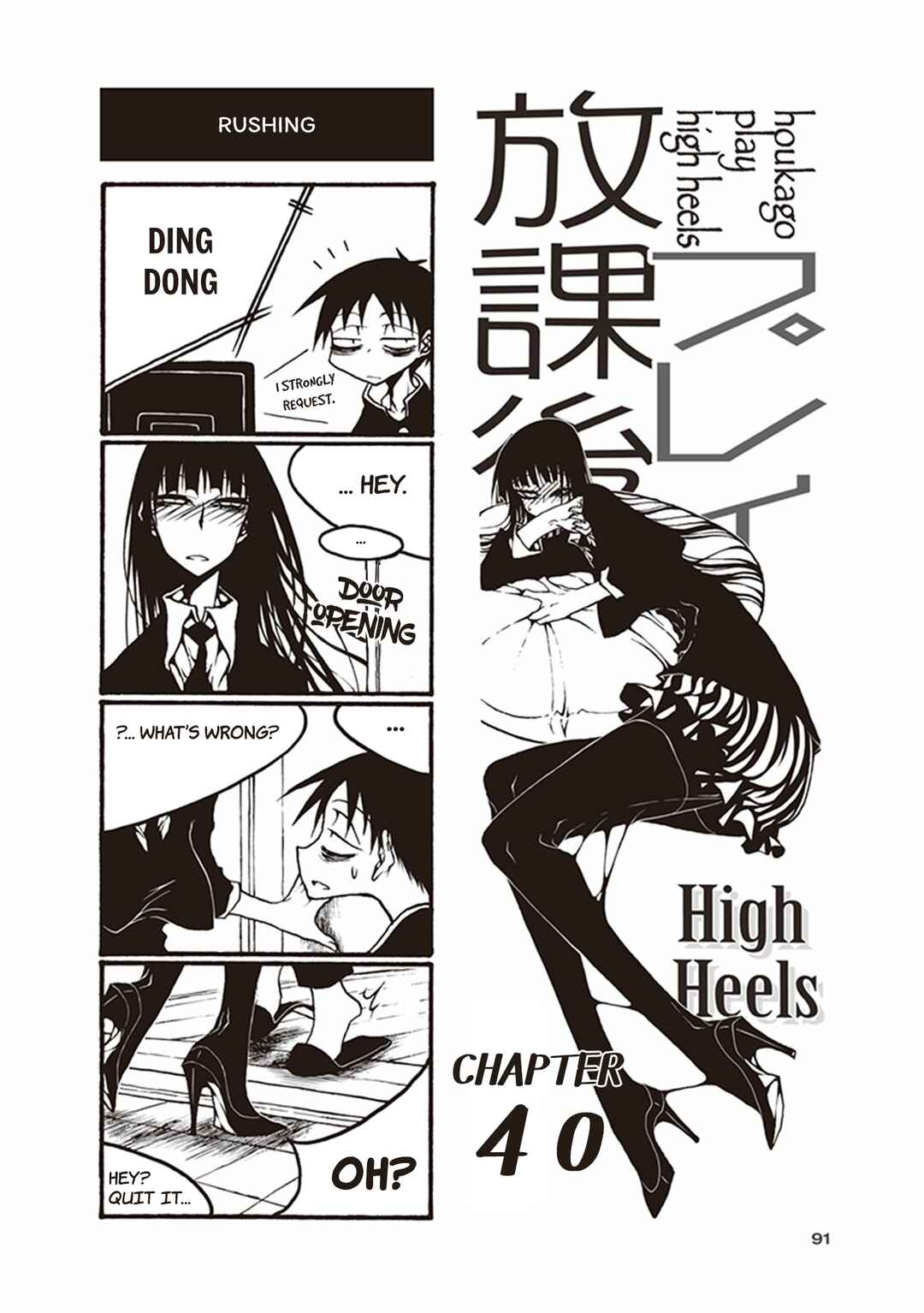 Page 1 Chapter 40 Houkago Play