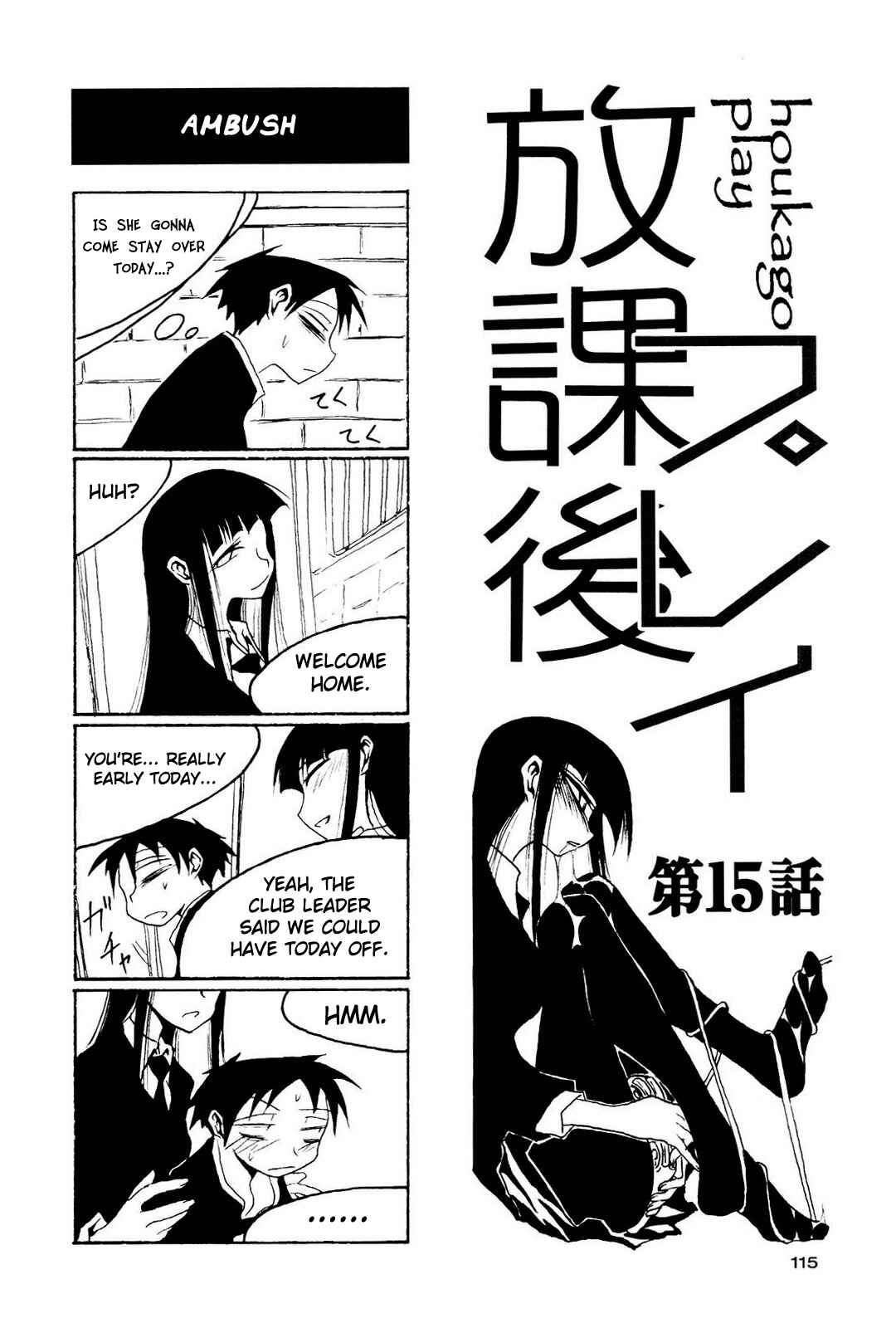 Page 1 Chapter 15 Houkago Play