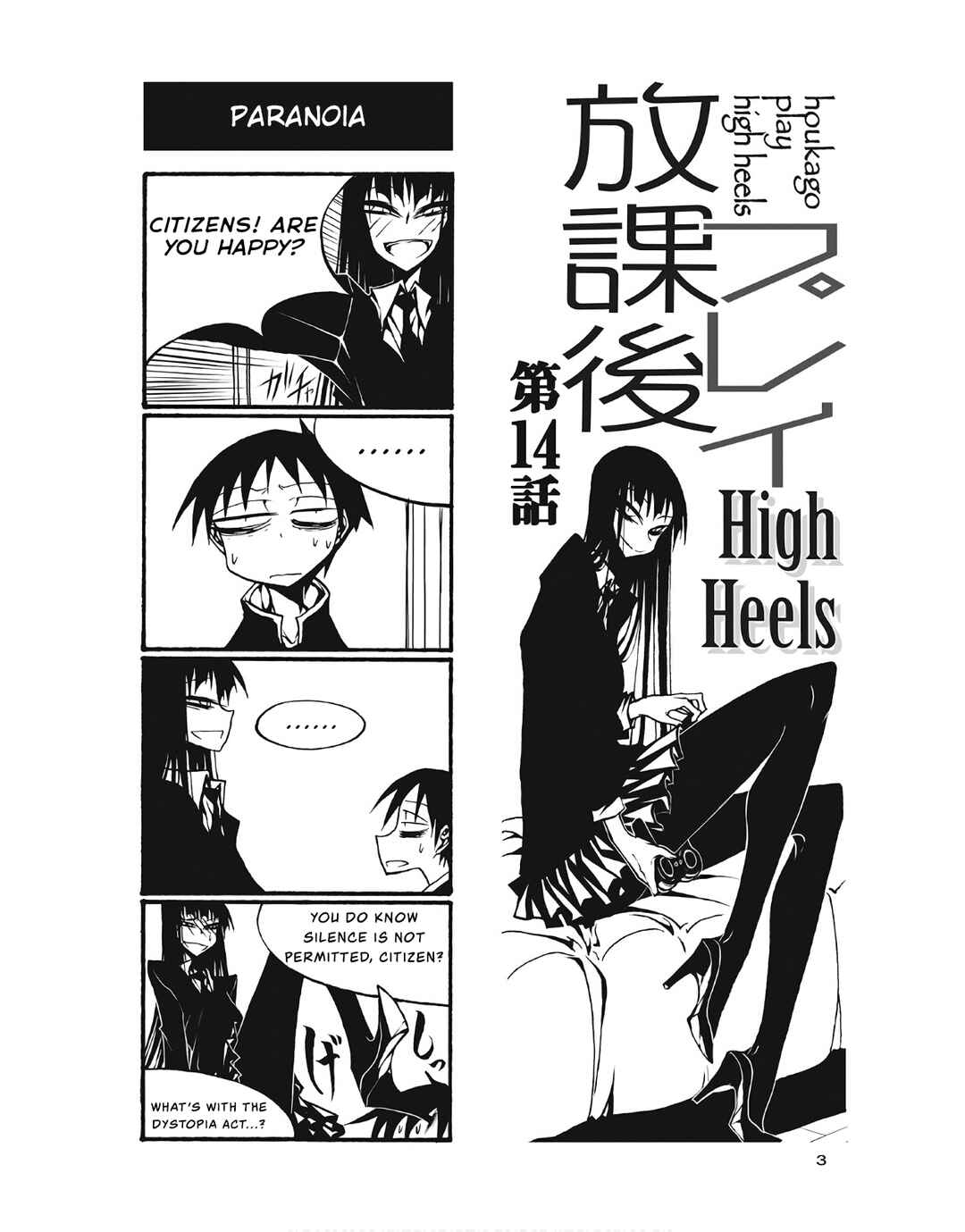 Page 4 Chapter 90 Houkago Play
