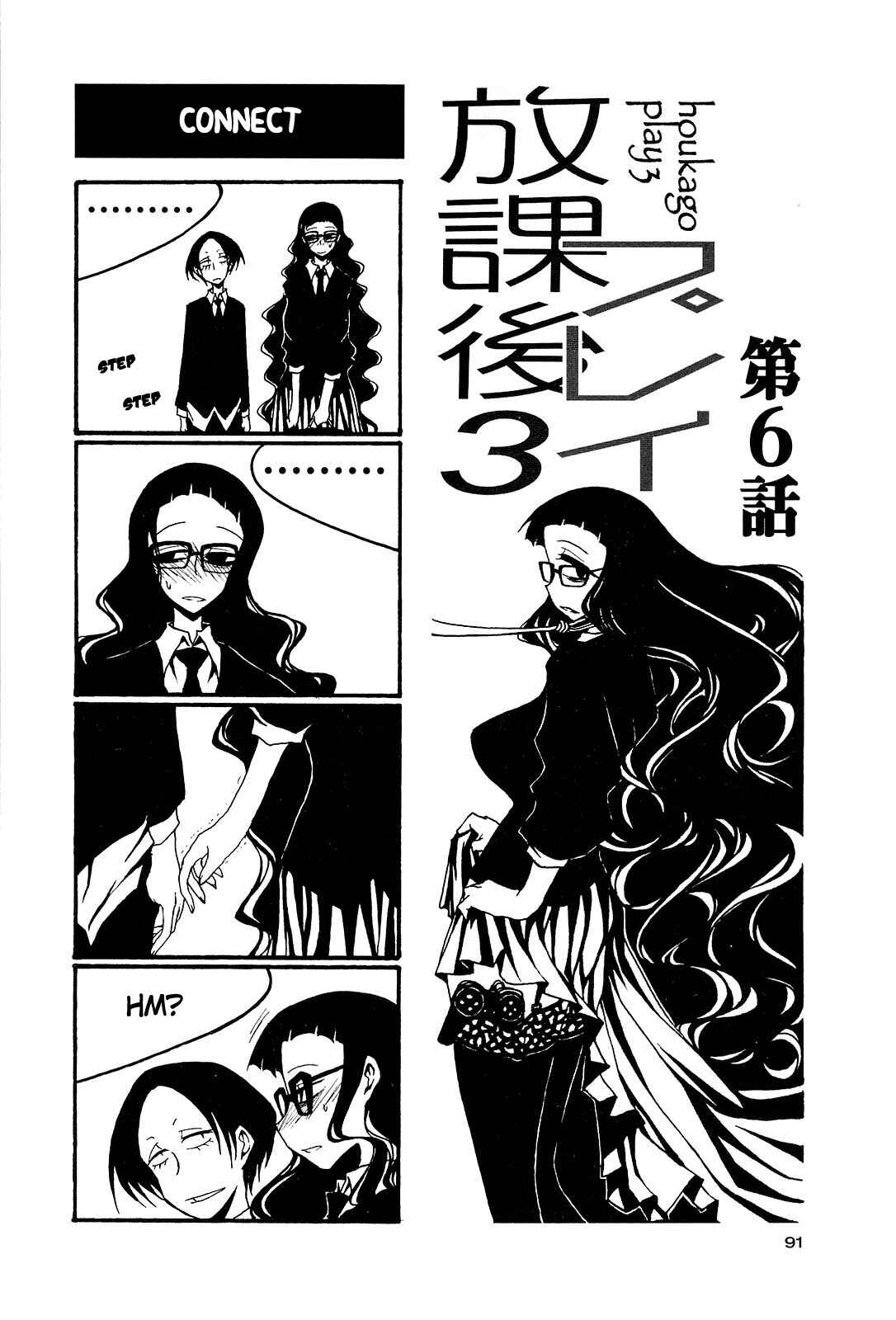 Page 1 Chapter 42 Houkago Play