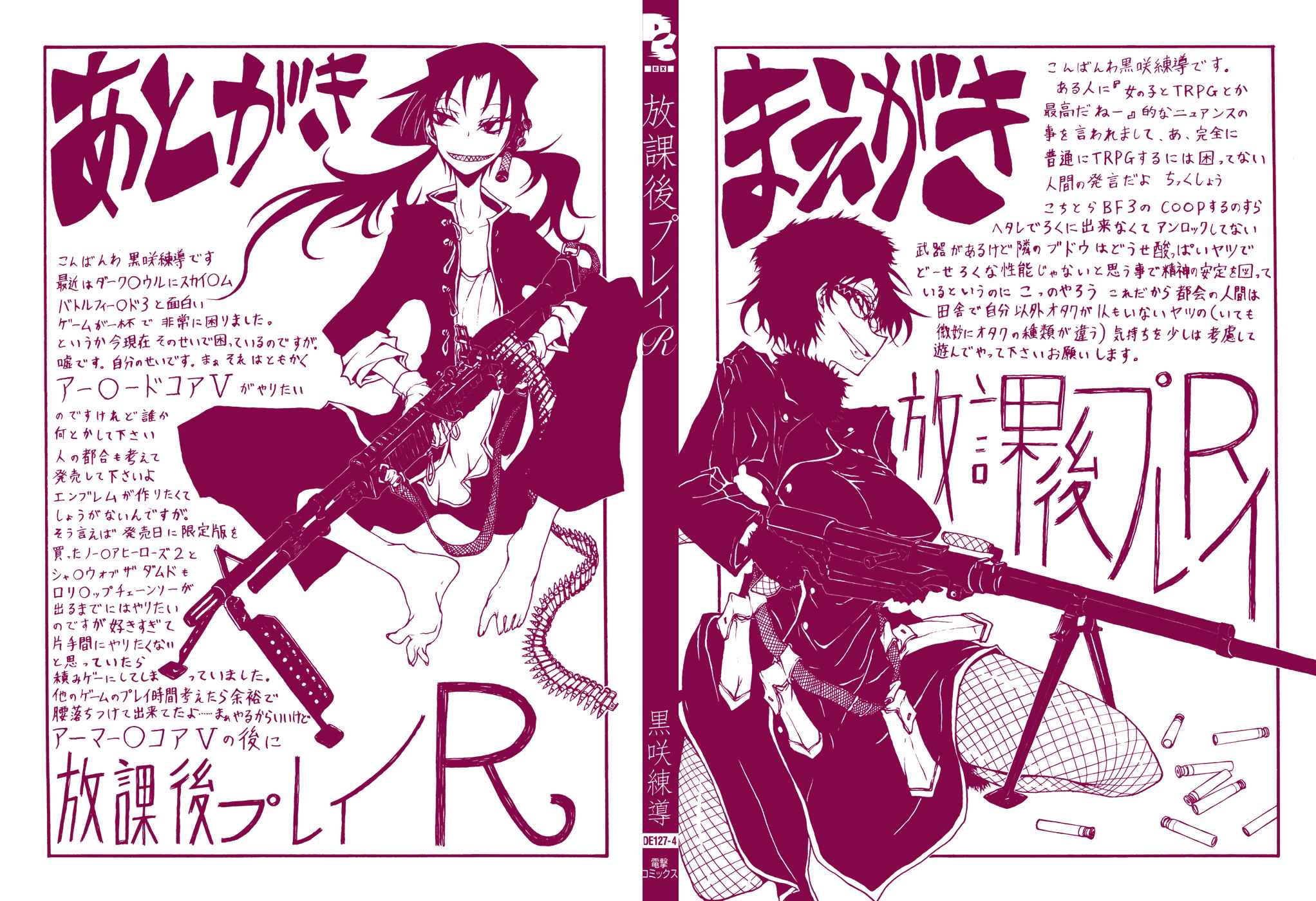 Page 2 Chapter 46 Houkago Play