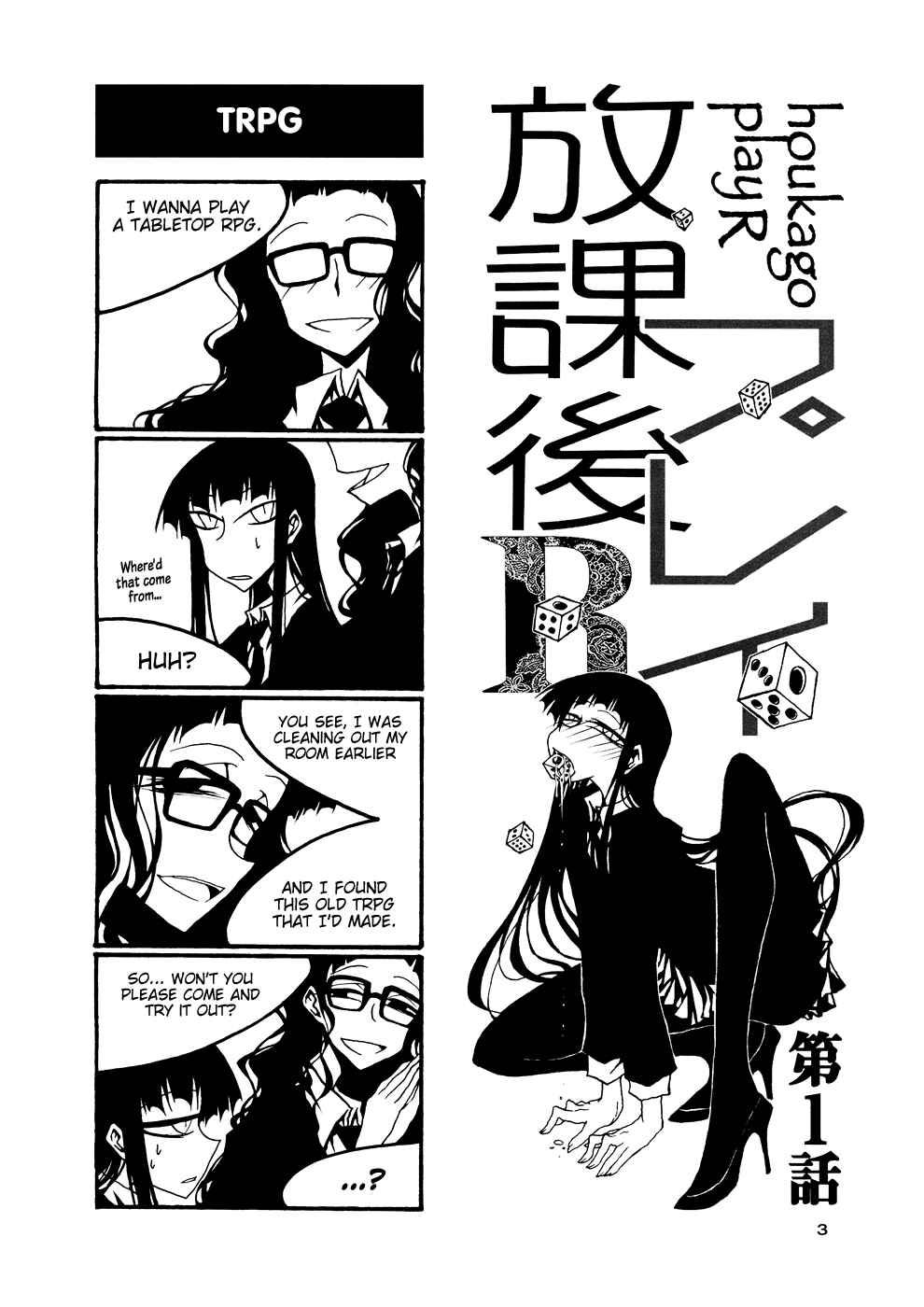 Page 5 Chapter 46 Houkago Play