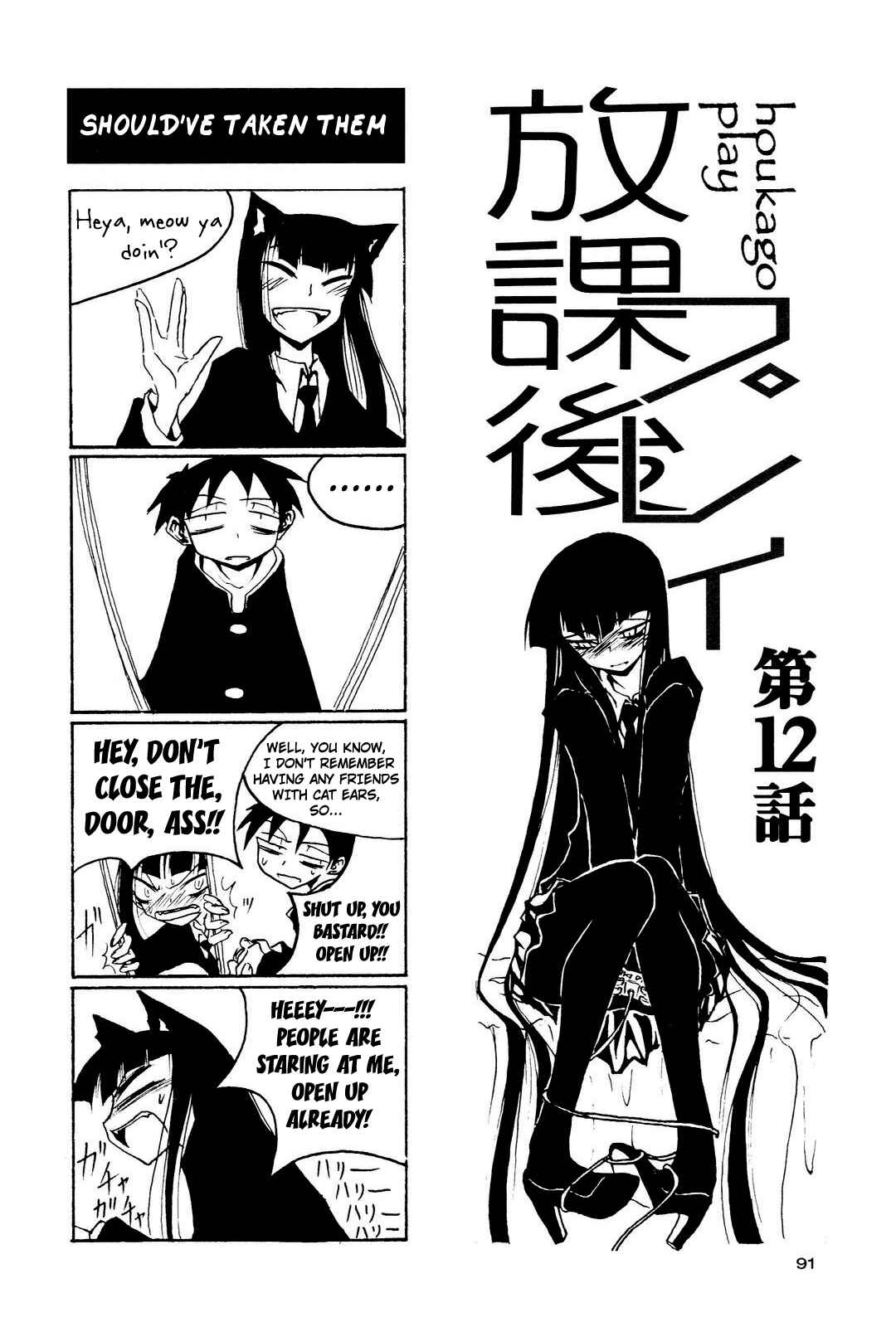 Page 1 Chapter 12 Houkago Play
