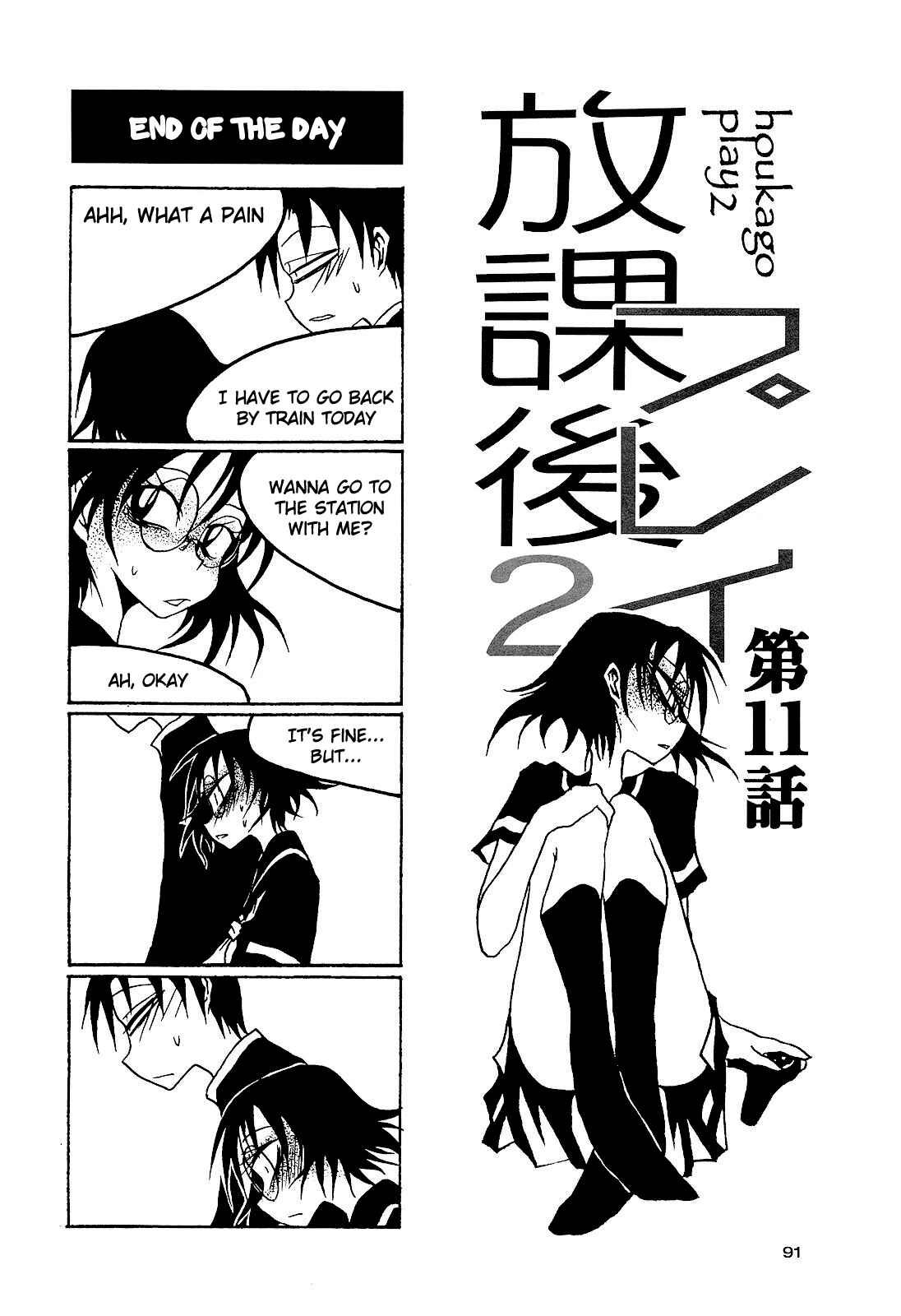 Page 1 Chapter 27 Houkago Play