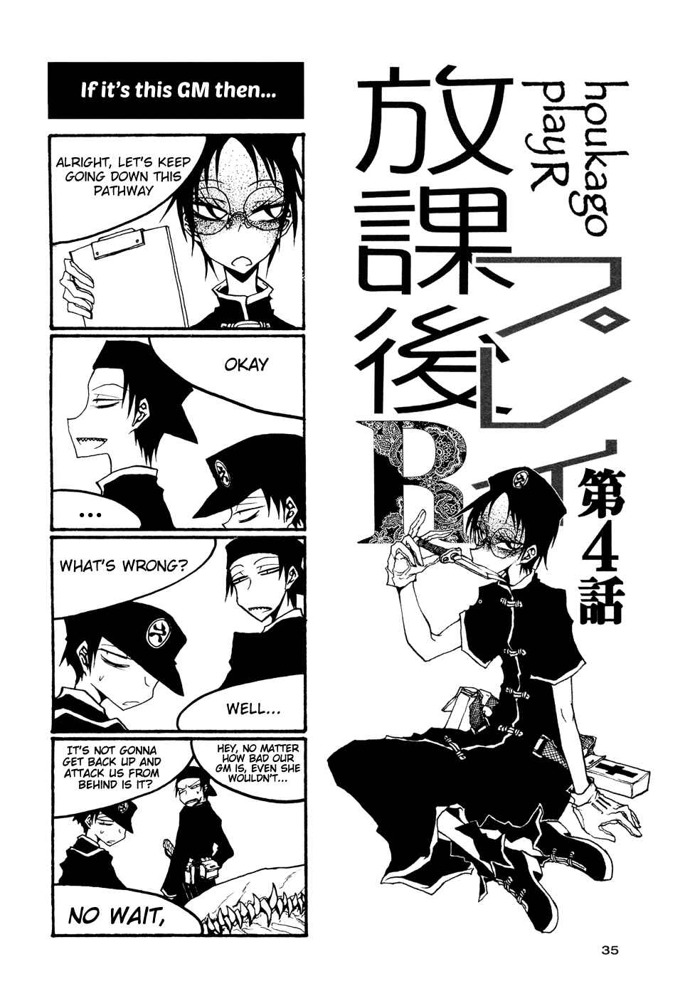 Page 1 Chapter 49 Houkago Play