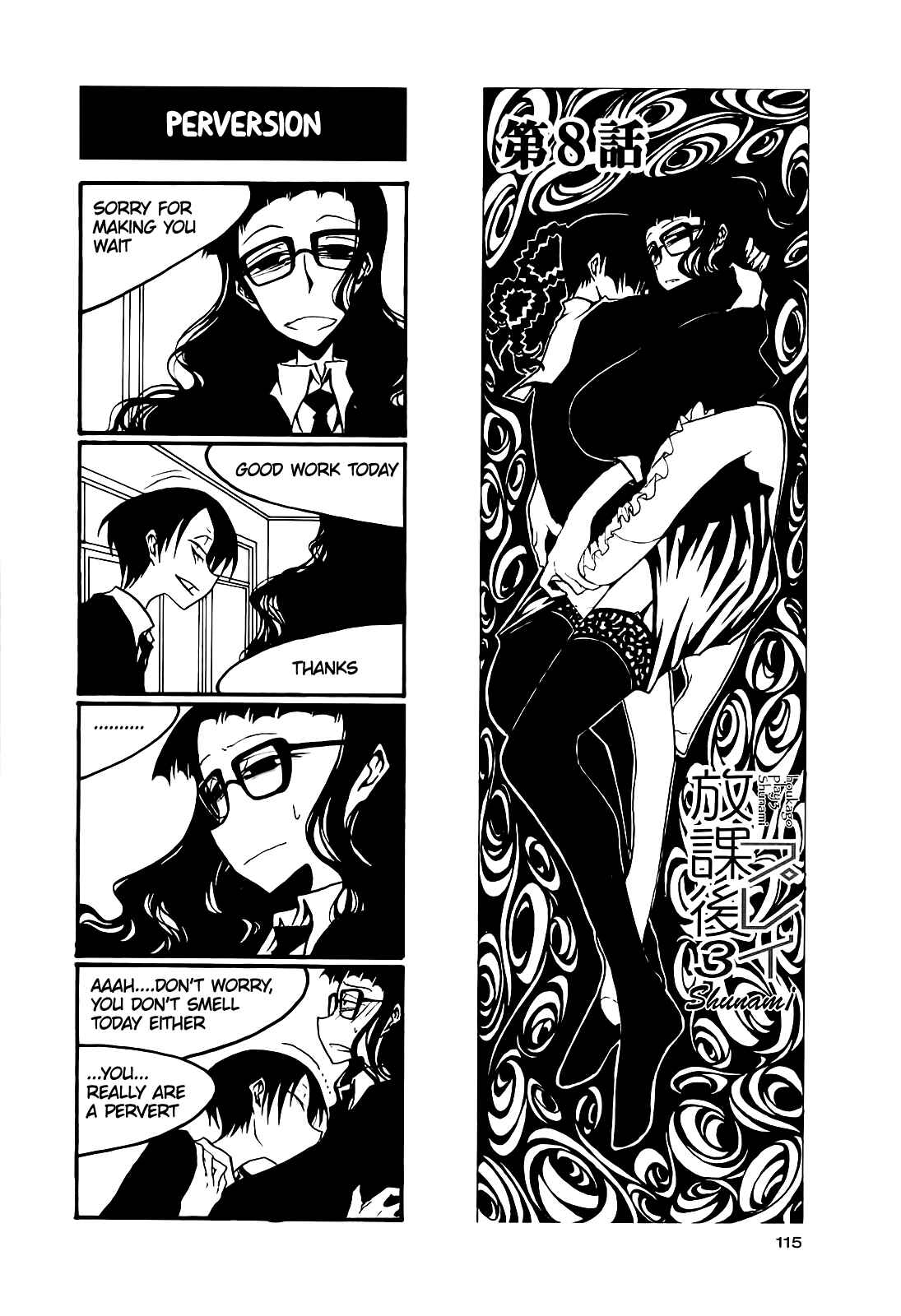 Page 1 Chapter 45 Houkago Play