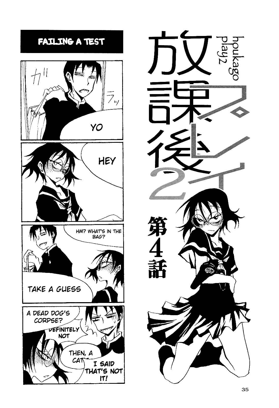 Page 1 Chapter 20 Houkago Play
