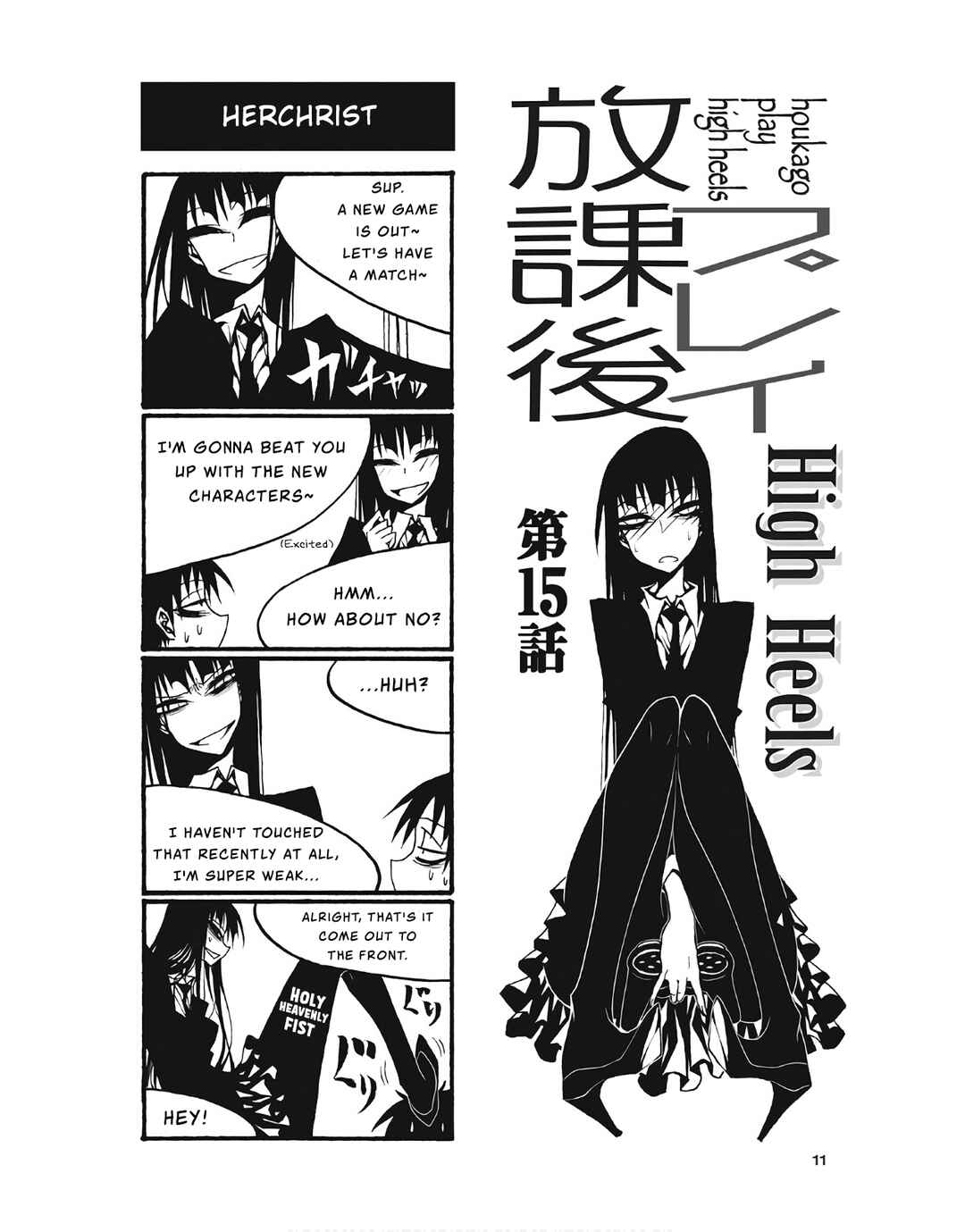 Page 1 Chapter 91 Houkago Play