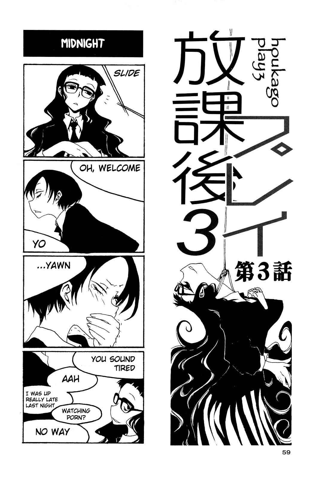 Page 1 Chapter 38 Houkago Play