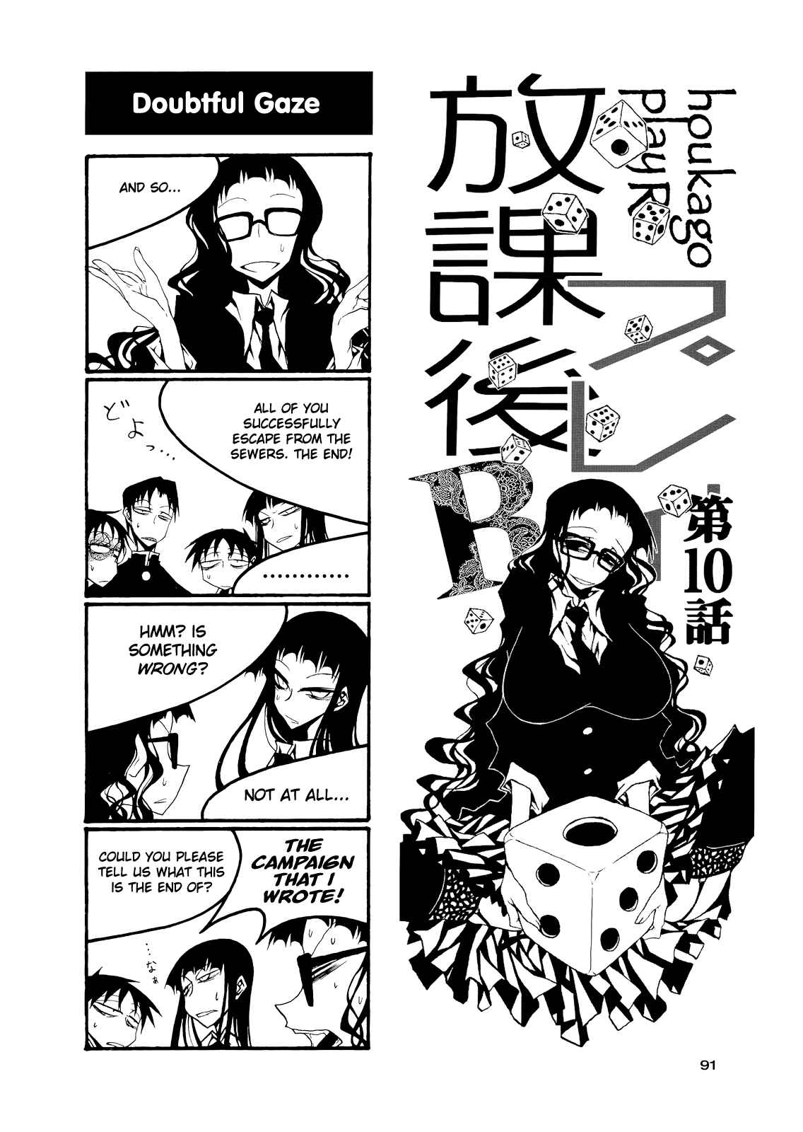 Page 1 Chapter 55 Houkago Play