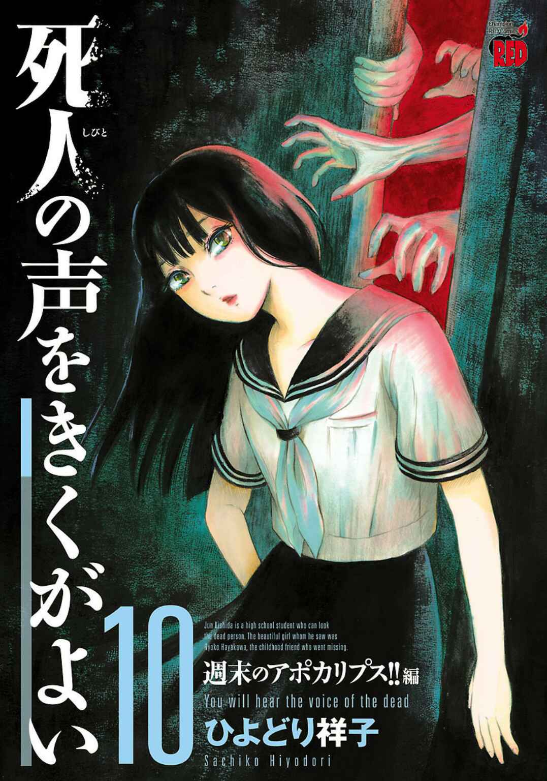 Page 1 Chapter 58 Shibito no Koe wo Kiku ga Yoi
