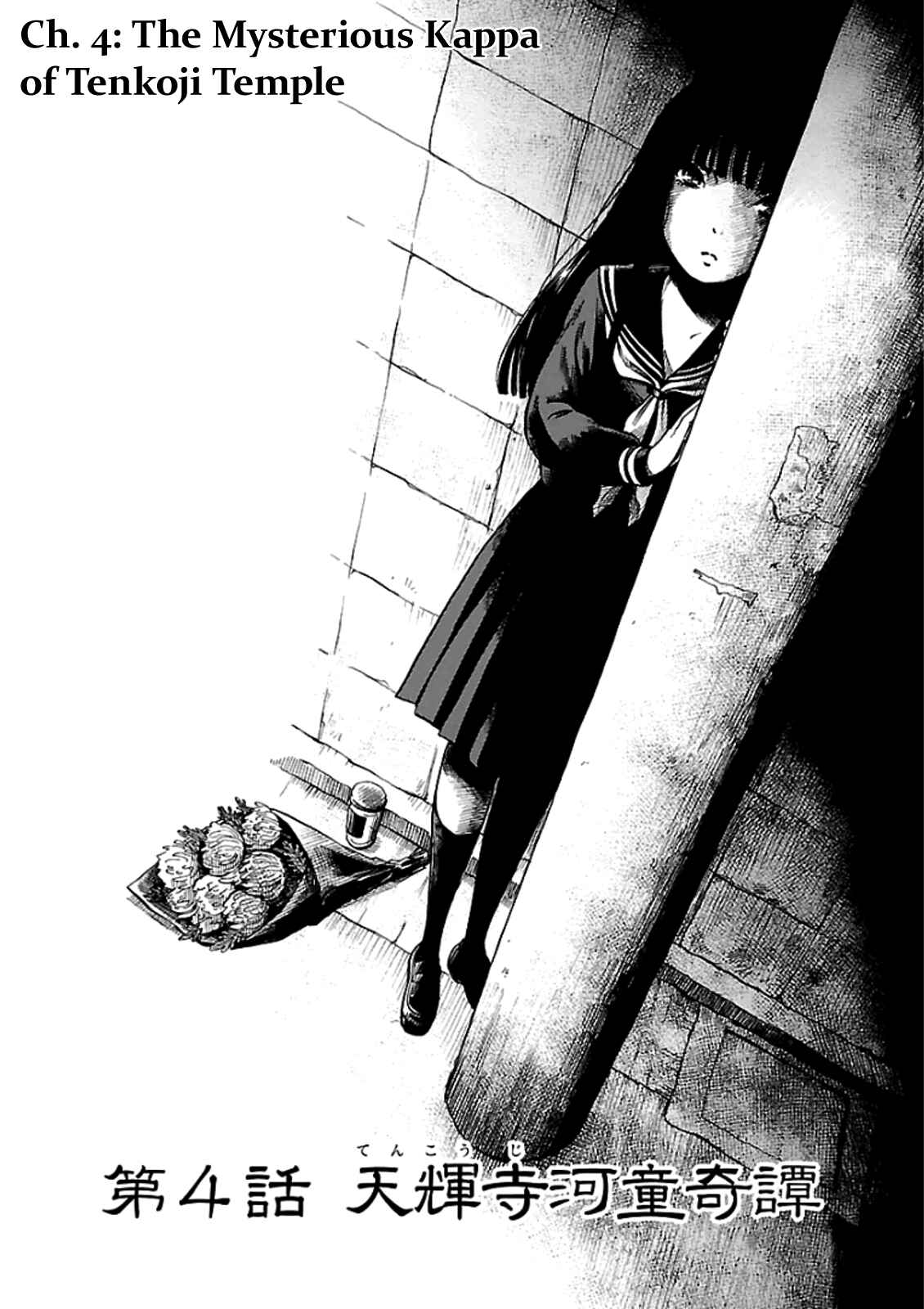 Page 2 Chapter 4 Shibito no Koe wo Kiku ga Yoi