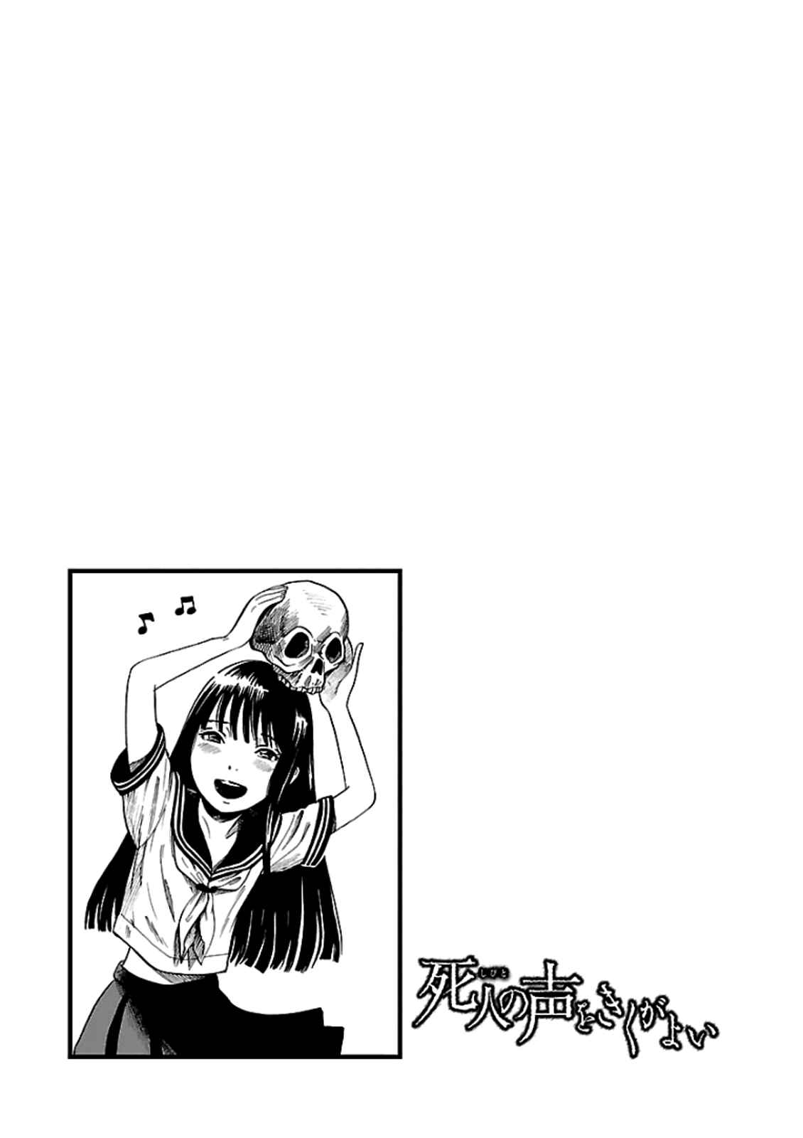 Page 33 Chapter 4 Shibito no Koe wo Kiku ga Yoi