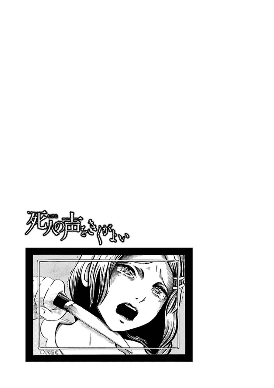 Page 29 Chapter 16 Shibito no Koe wo Kiku ga Yoi