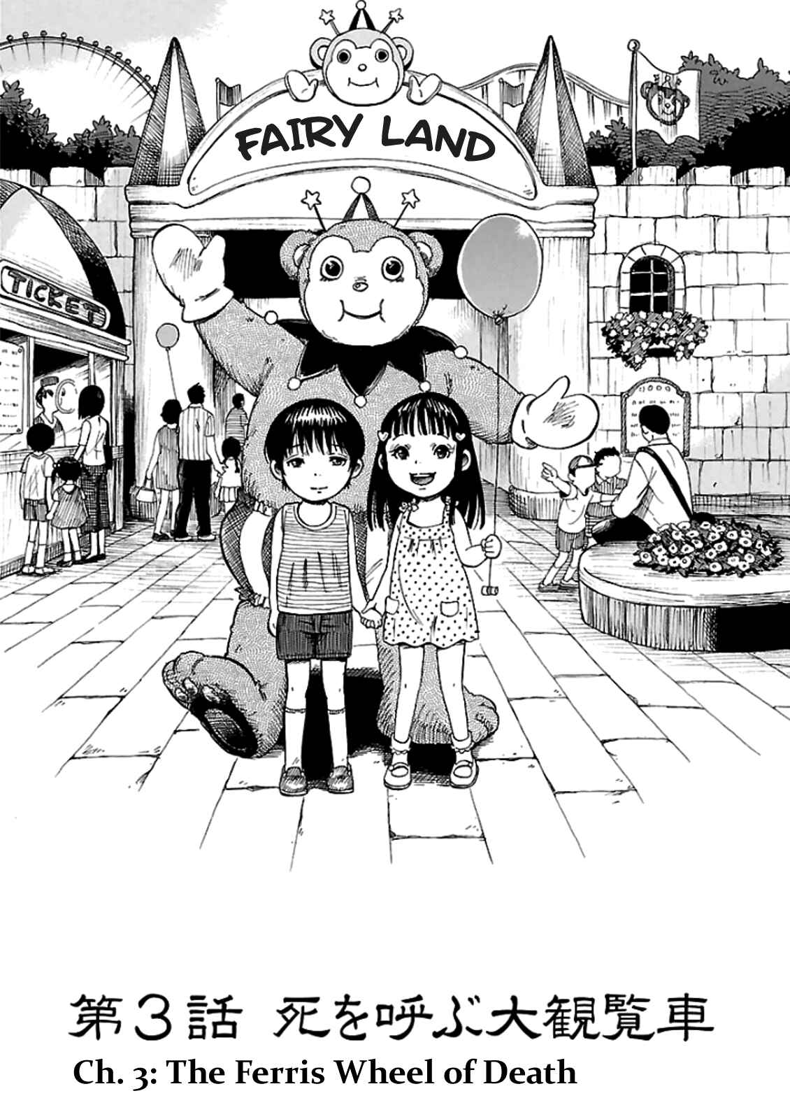 Page 3 Chapter 3 Shibito no Koe wo Kiku ga Yoi