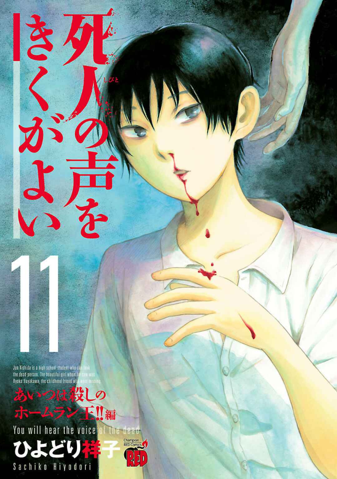 Page 1 Chapter 64 Shibito no Koe wo Kiku ga Yoi