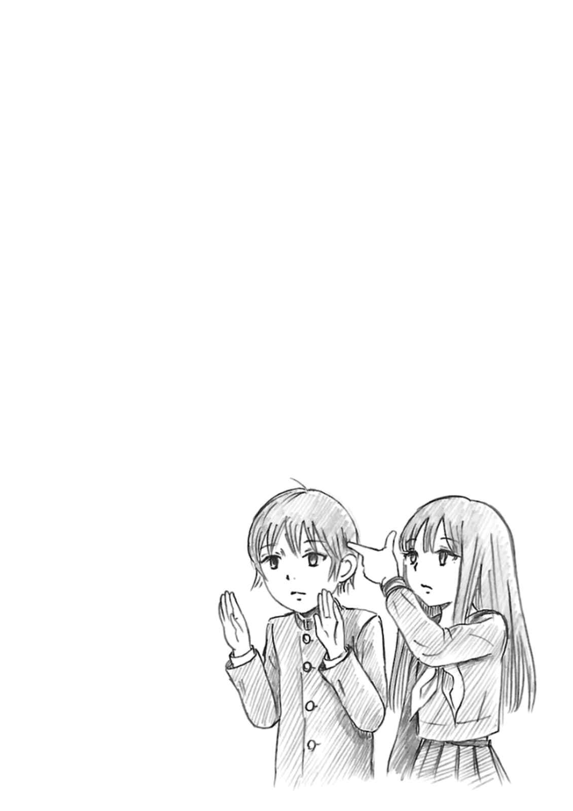 Page 32 Chapter 31 Shibito no Koe wo Kiku ga Yoi