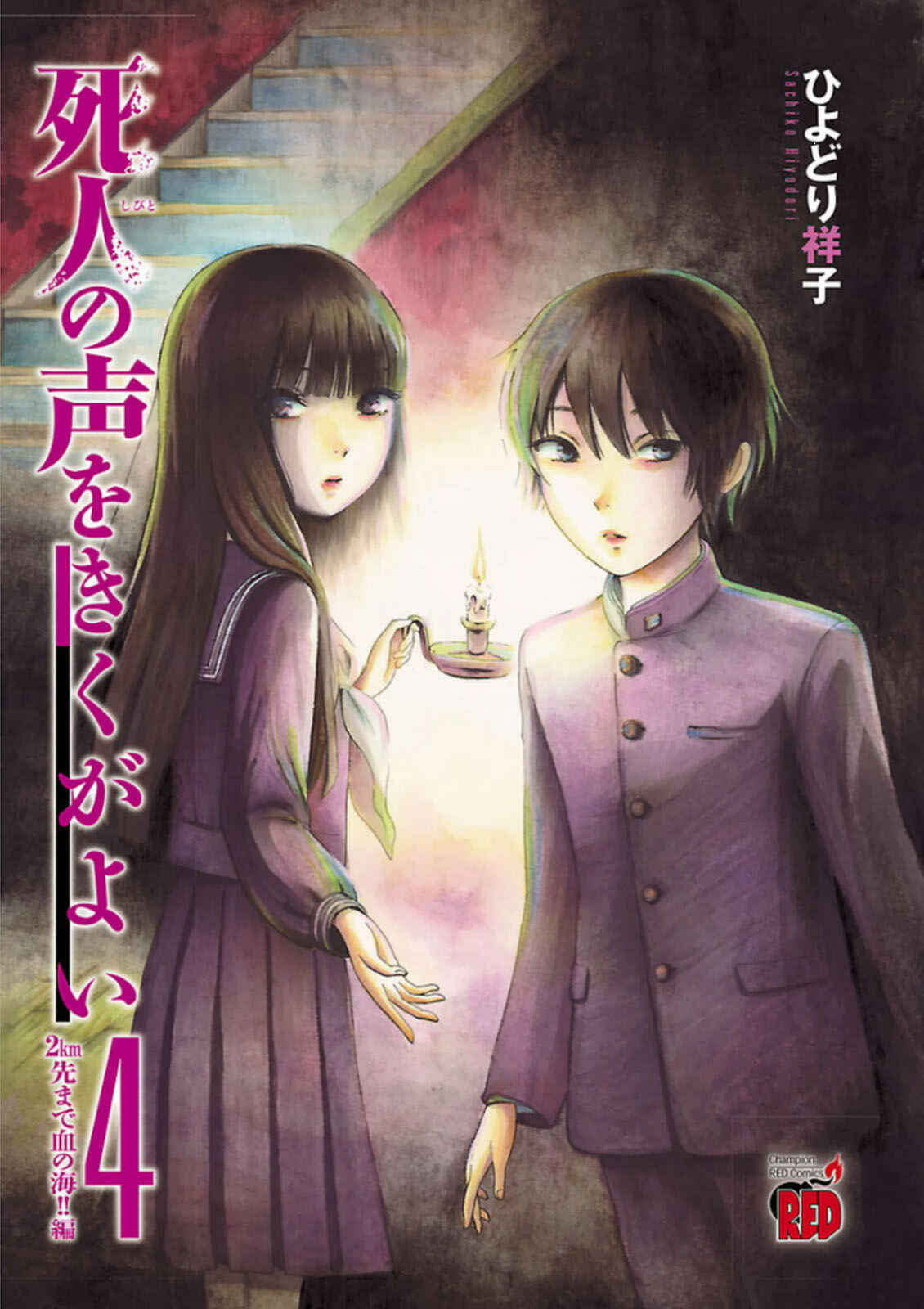 Page 2 Chapter 21 Shibito no Koe wo Kiku ga Yoi
