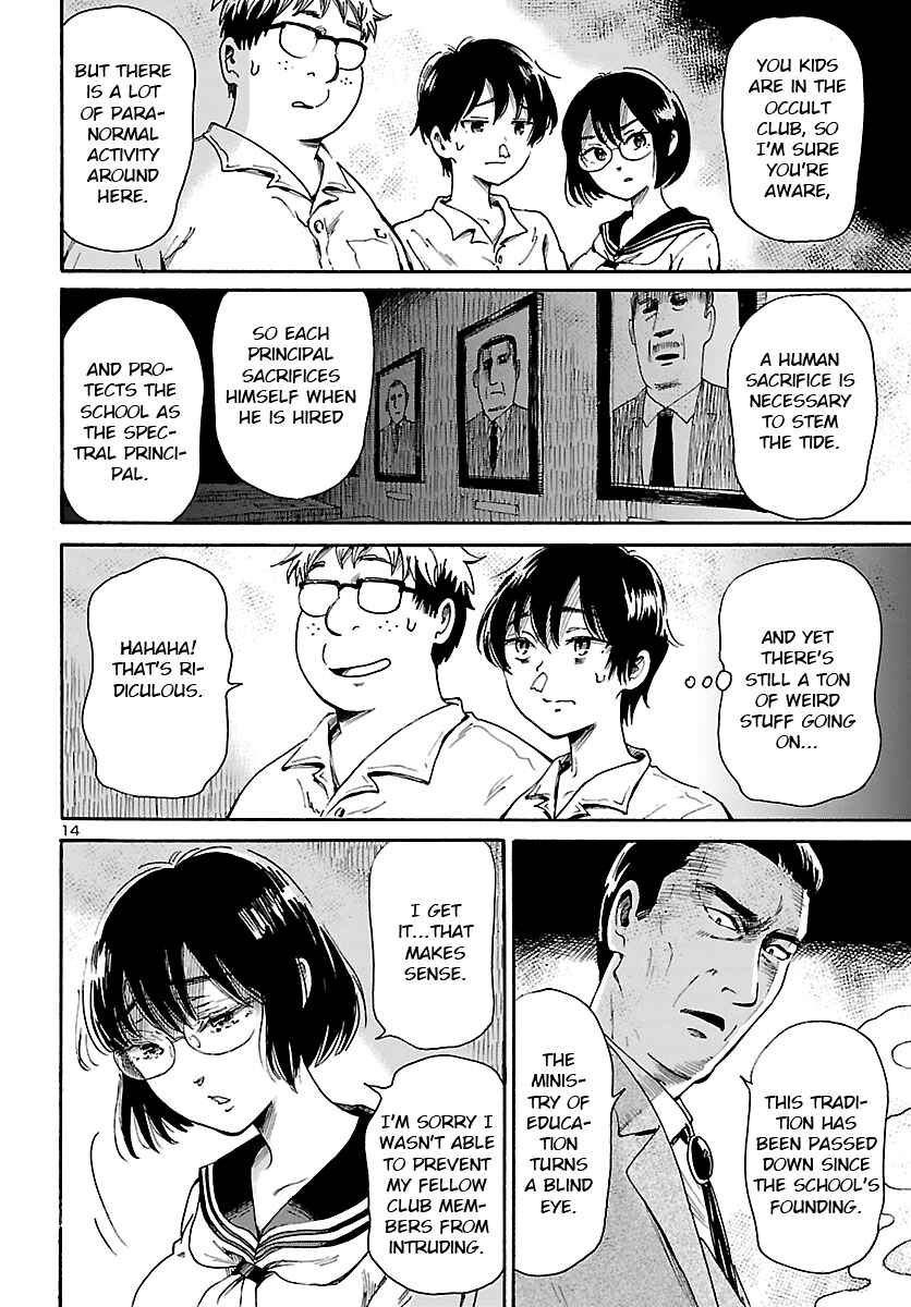 Page 14 Chapter Unknown_53f4 Shibito no Koe wo Kiku ga Yoi
