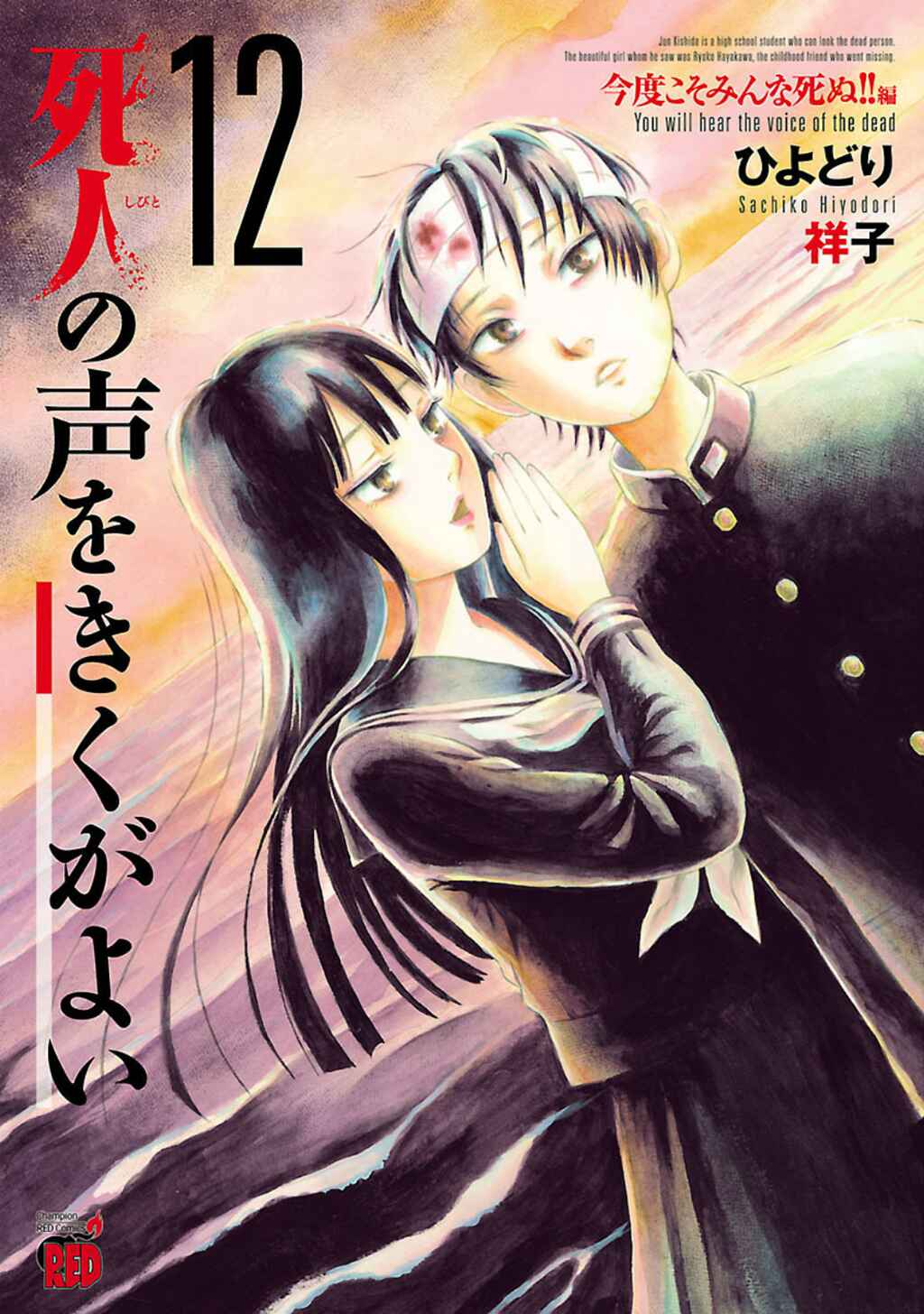 Page 1 Chapter 71 Shibito no Koe wo Kiku ga Yoi