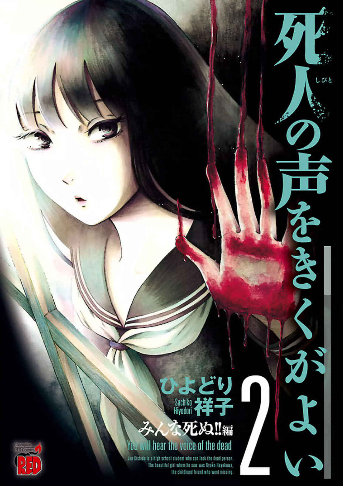 Page 1 Chapter 7 Shibito no Koe wo Kiku ga Yoi