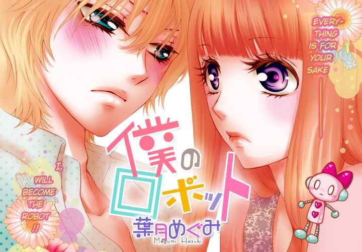 Page 2 Chapter 5 Boku no Robot