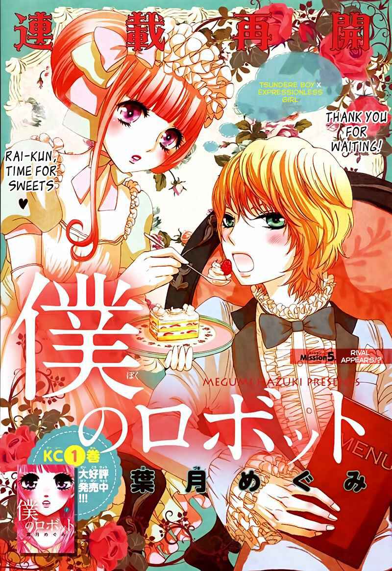Page 3 Chapter 5 Boku no Robot