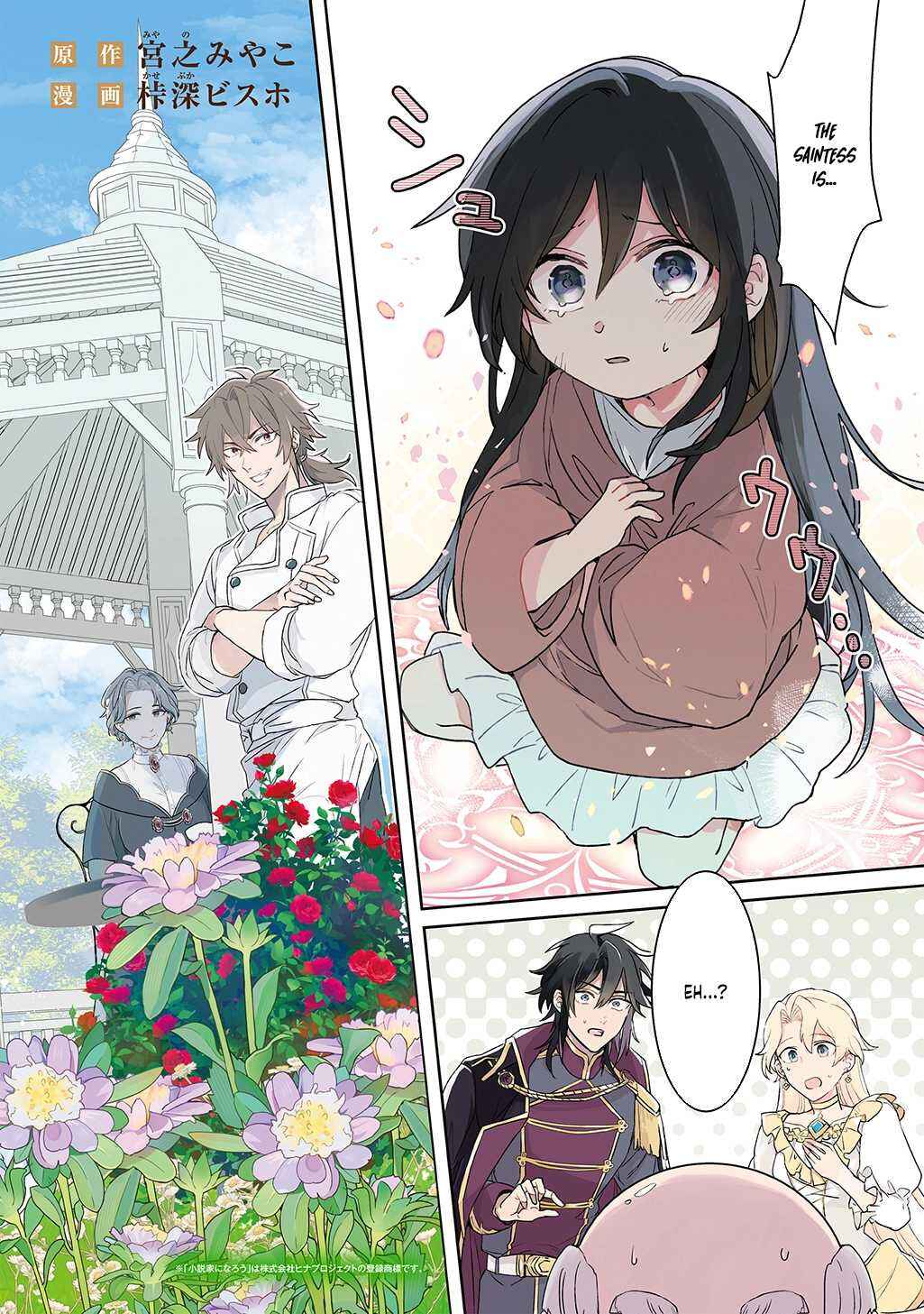 Page 2 Chapter 1 The Saint Is Five, So Ill Just Be the Decorative Queen