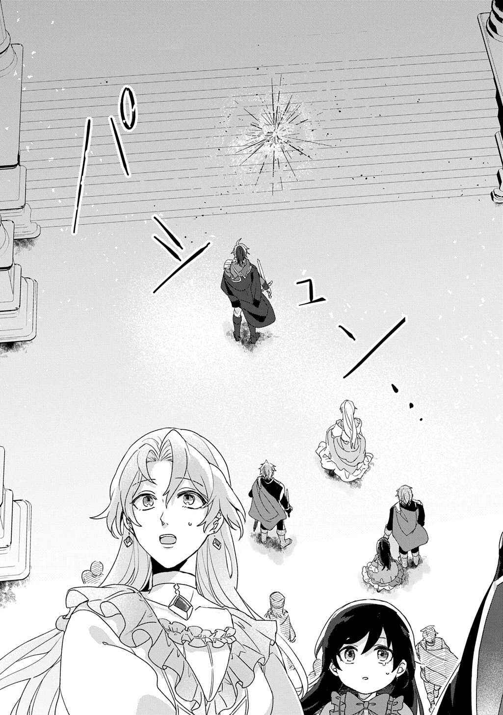 Page 69 Chapter 1 The Saint Is Five, So Ill Just Be the Decorative Queen