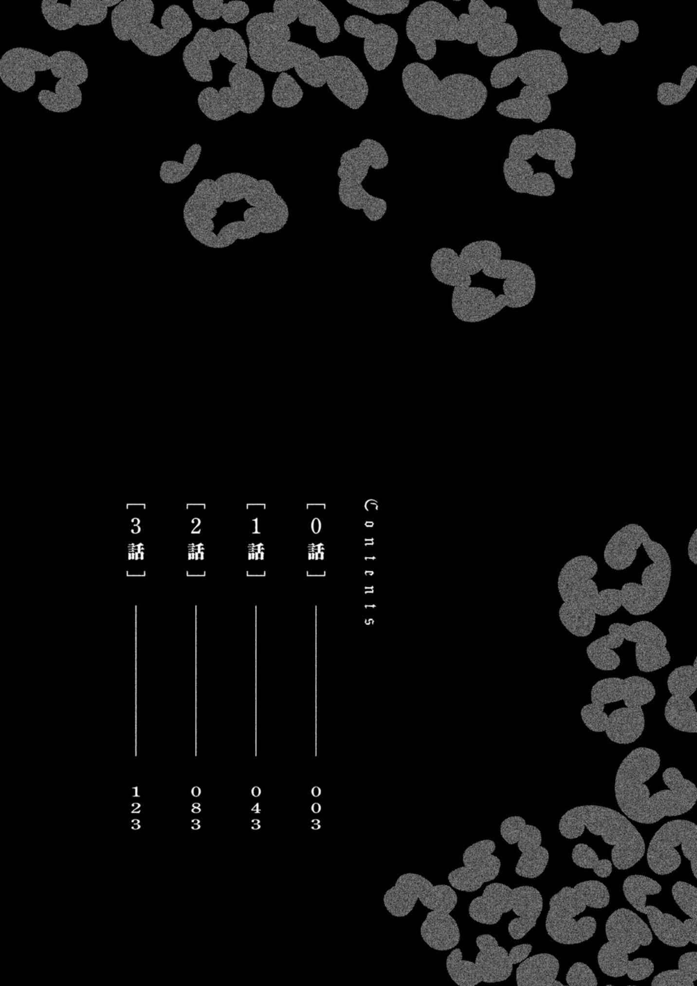Page 4 Chapter 0 Akahyou no Sanctuary