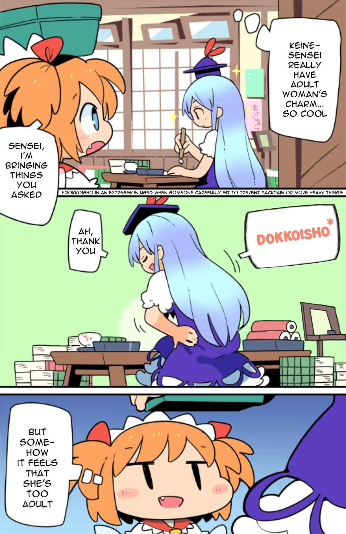 Page 4 Chapter 16 Touhou - Atai to Gensokyo
