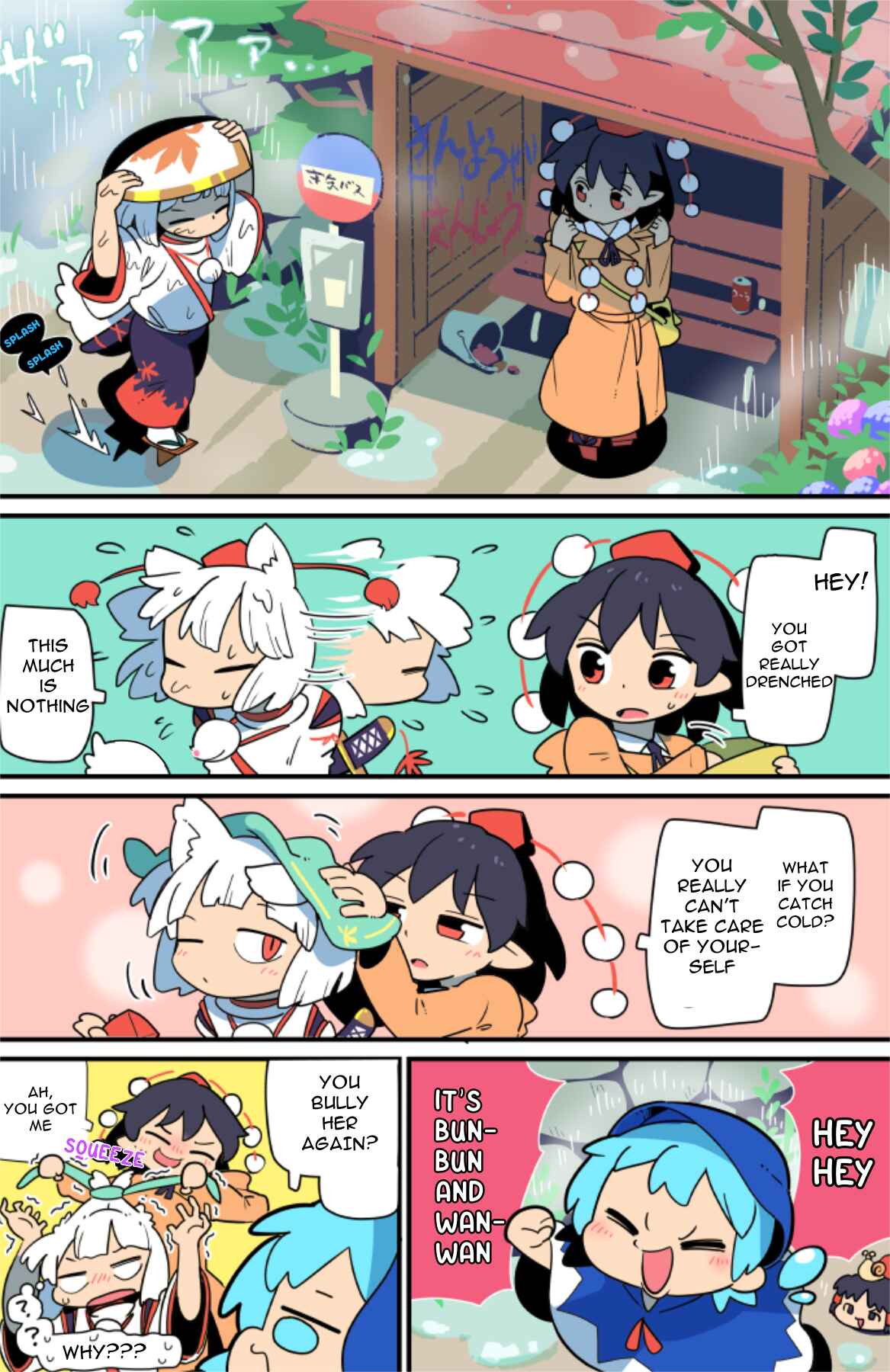 Page 7 Chapter 14 Touhou - Atai to Gensokyo