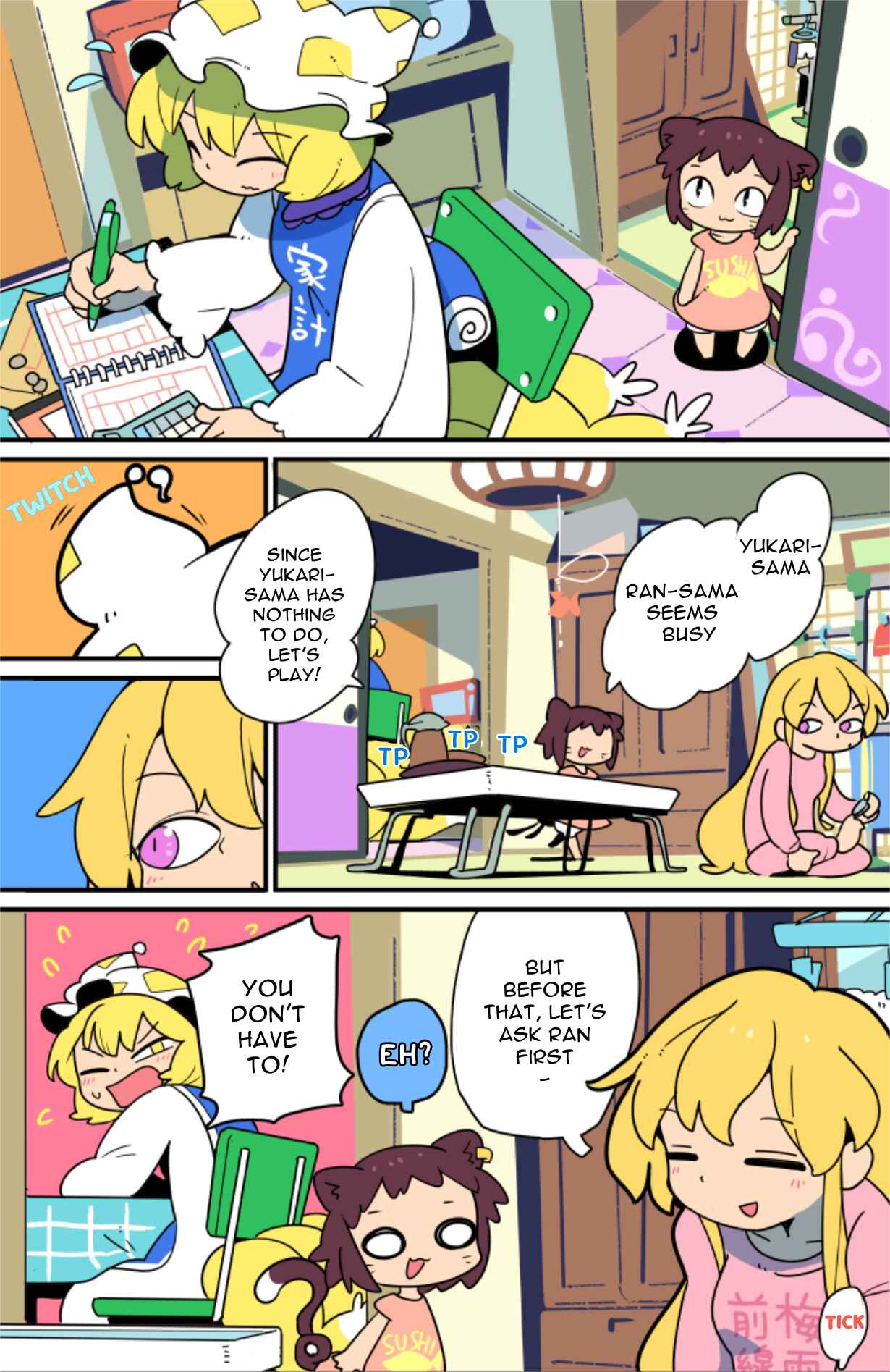 Page 6 Chapter 15 Touhou - Atai to Gensokyo