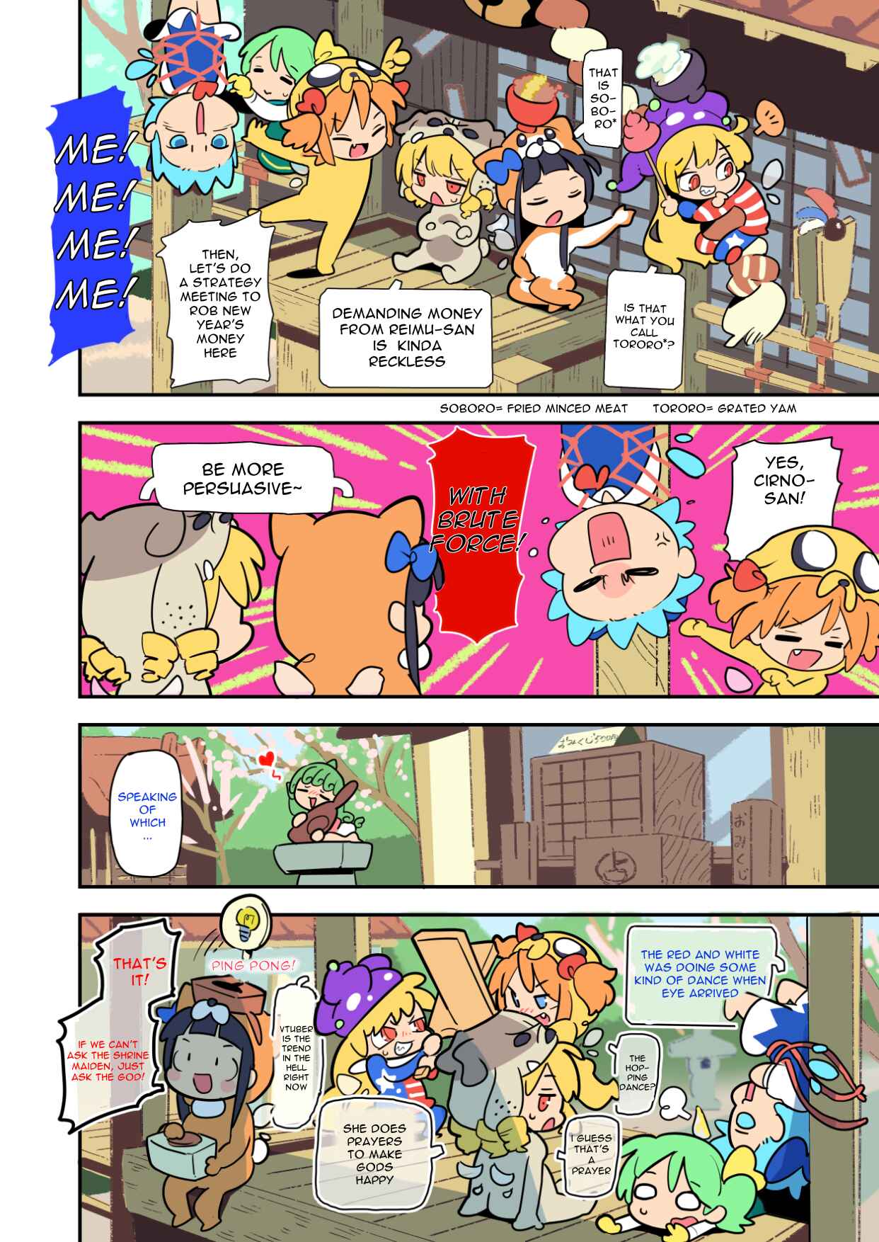 Page 3 Chapter 6 Touhou - Atai to Gensokyo