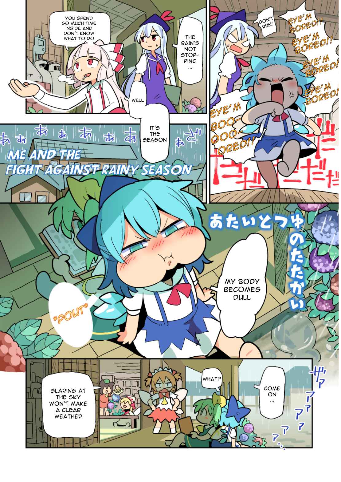 Page 1 Chapter 3 Touhou - Atai to Gensokyo