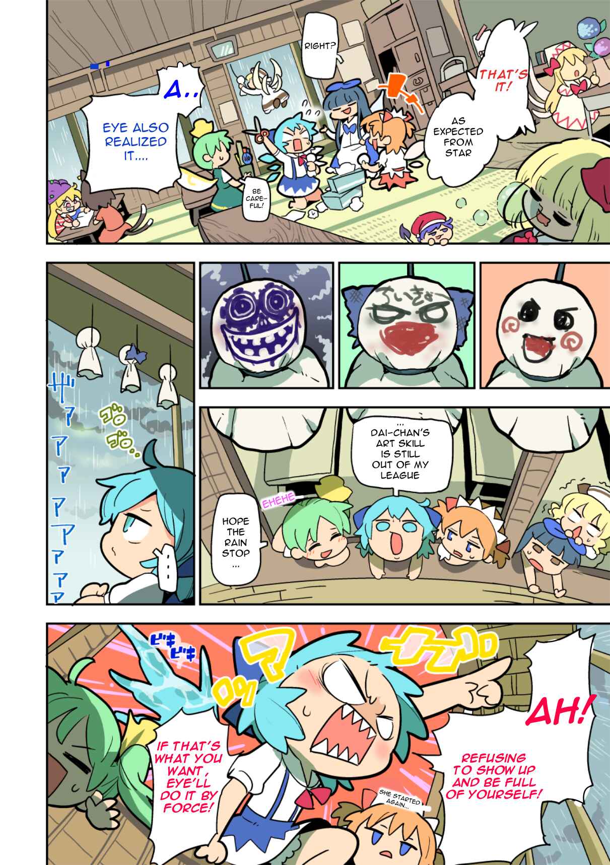 Page 3 Chapter 3 Touhou - Atai to Gensokyo