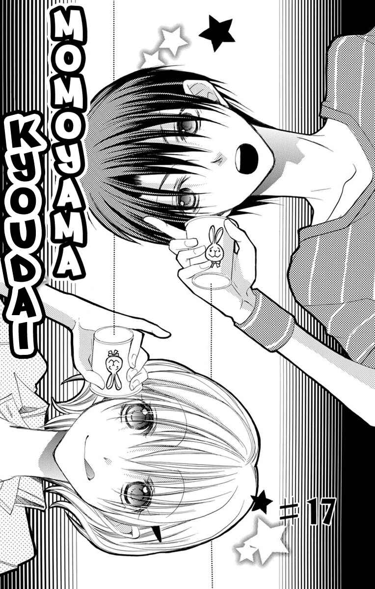 Page 5 Chapter 17 Momoyama Kyoudai