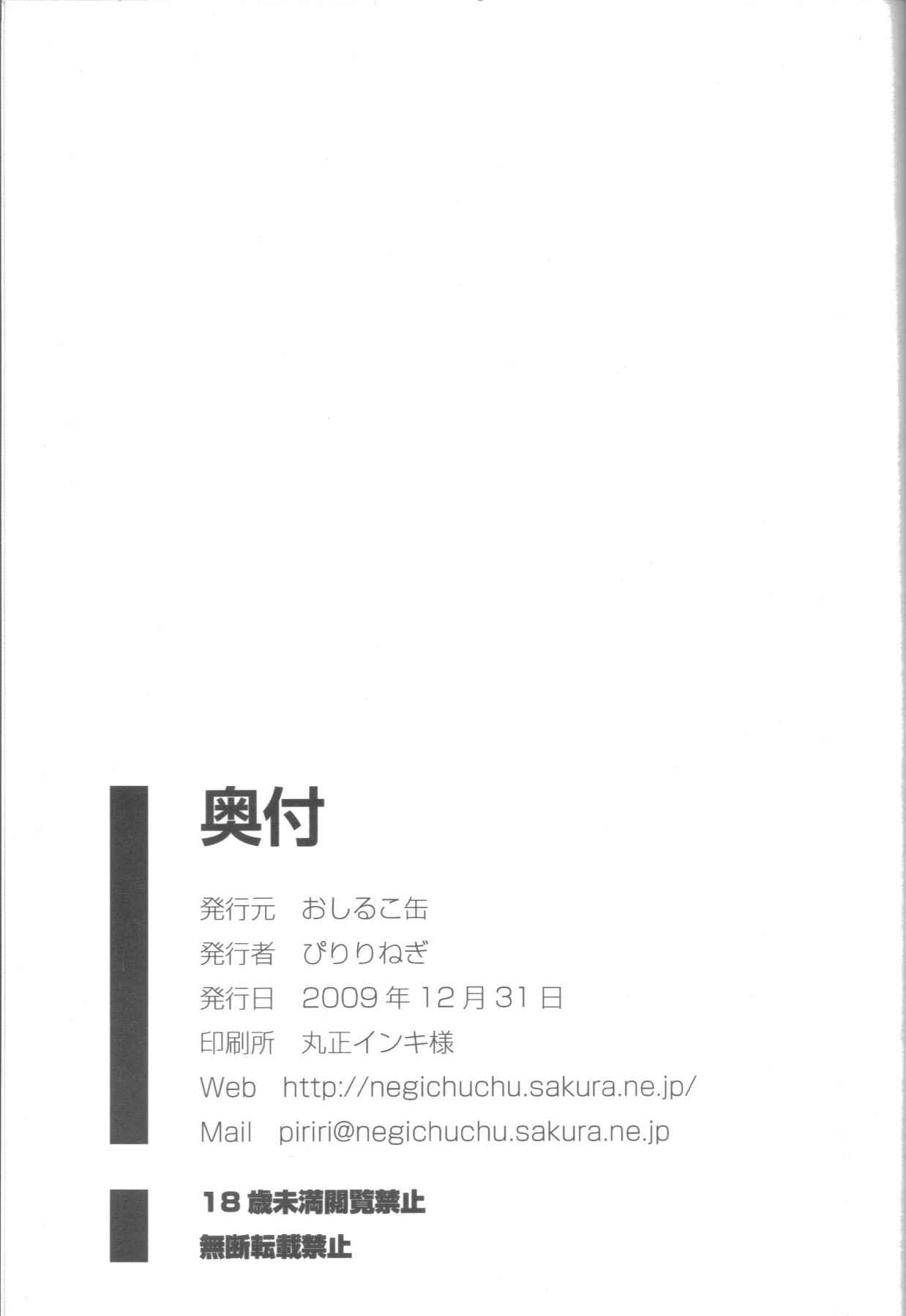 Page 28 Chapter Unknown_da2d Ai-Mitsu Milk Tea