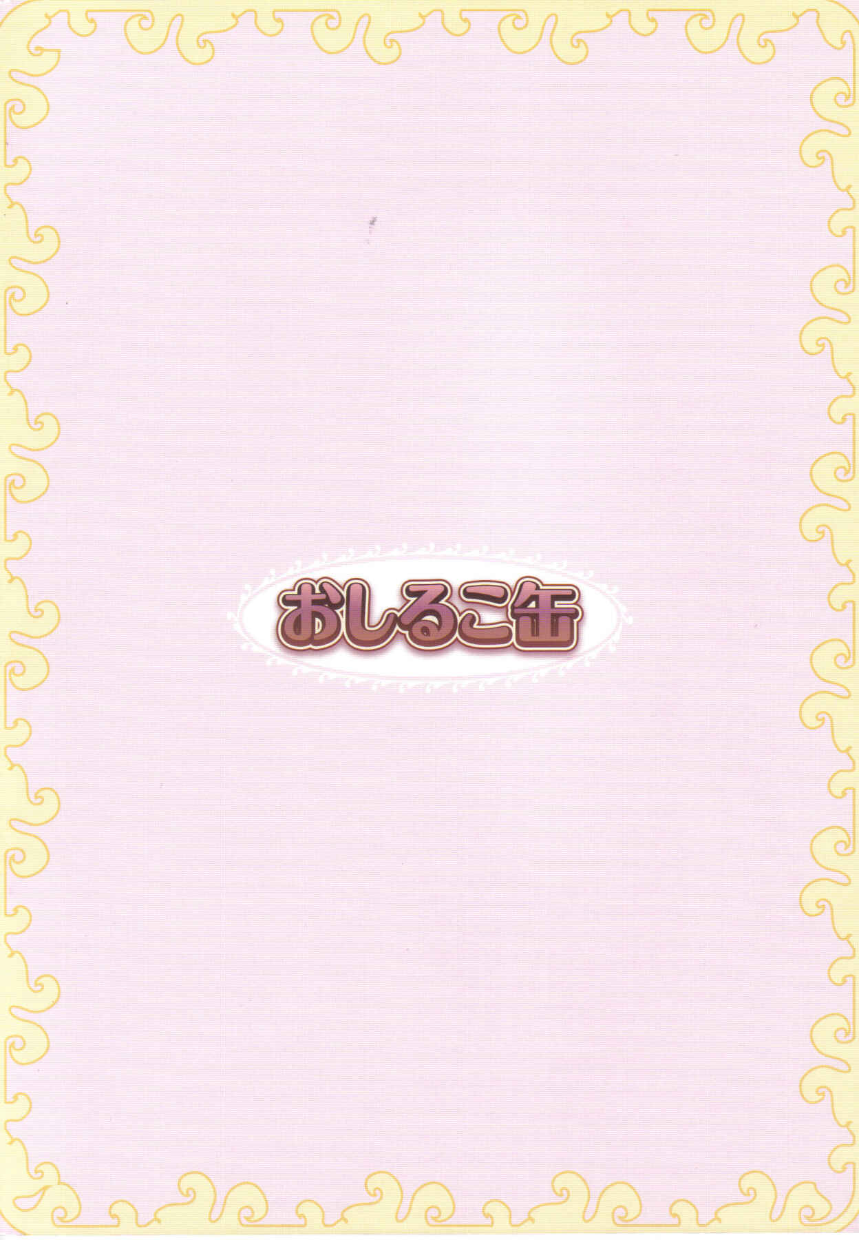 Page 30 Chapter Unknown_da2d Ai-Mitsu Milk Tea