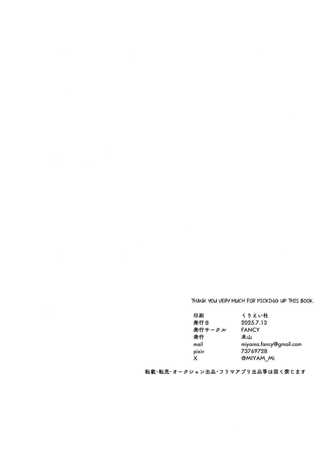 Page 56 Chapter Unknown_bdaf My Hero Academia - CHAPTER### (Doujinshi)