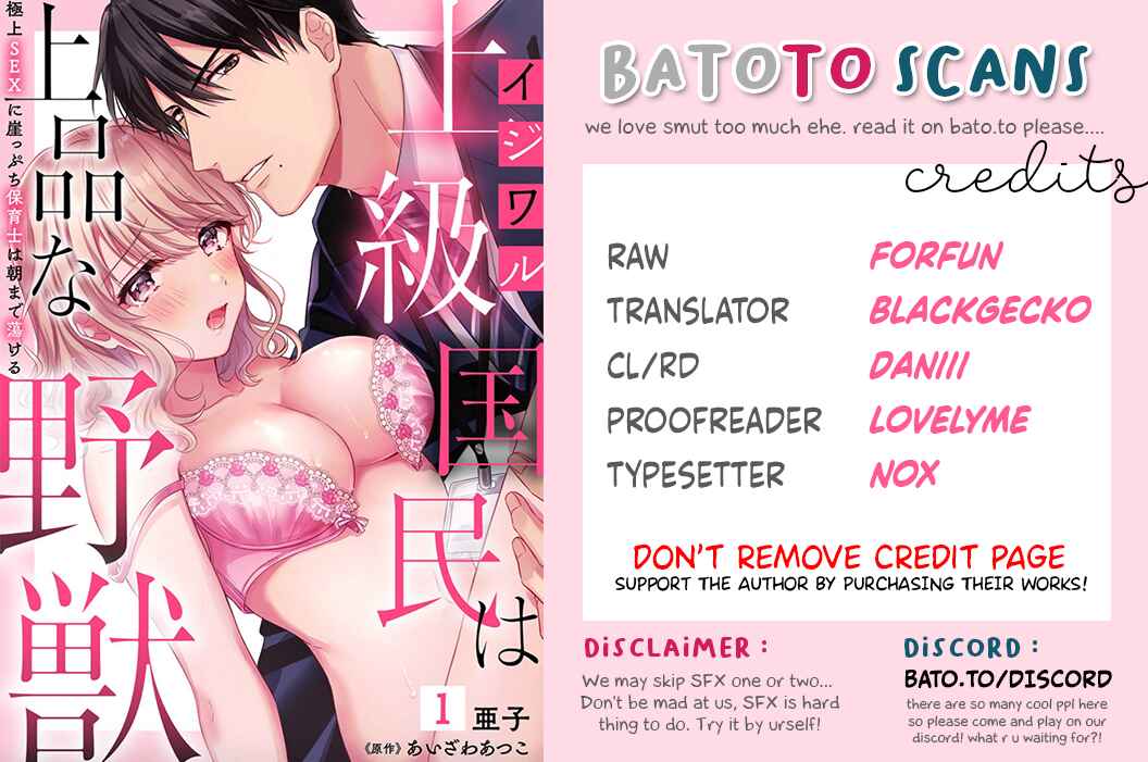 Page 1 Chapter 5 Ijiwaru Joukyuu Kokumin wa Jouhinna Yajuu ~Gokujou SEX ni Gakeppuchi Hoikushi wa Asamade Torokeru~